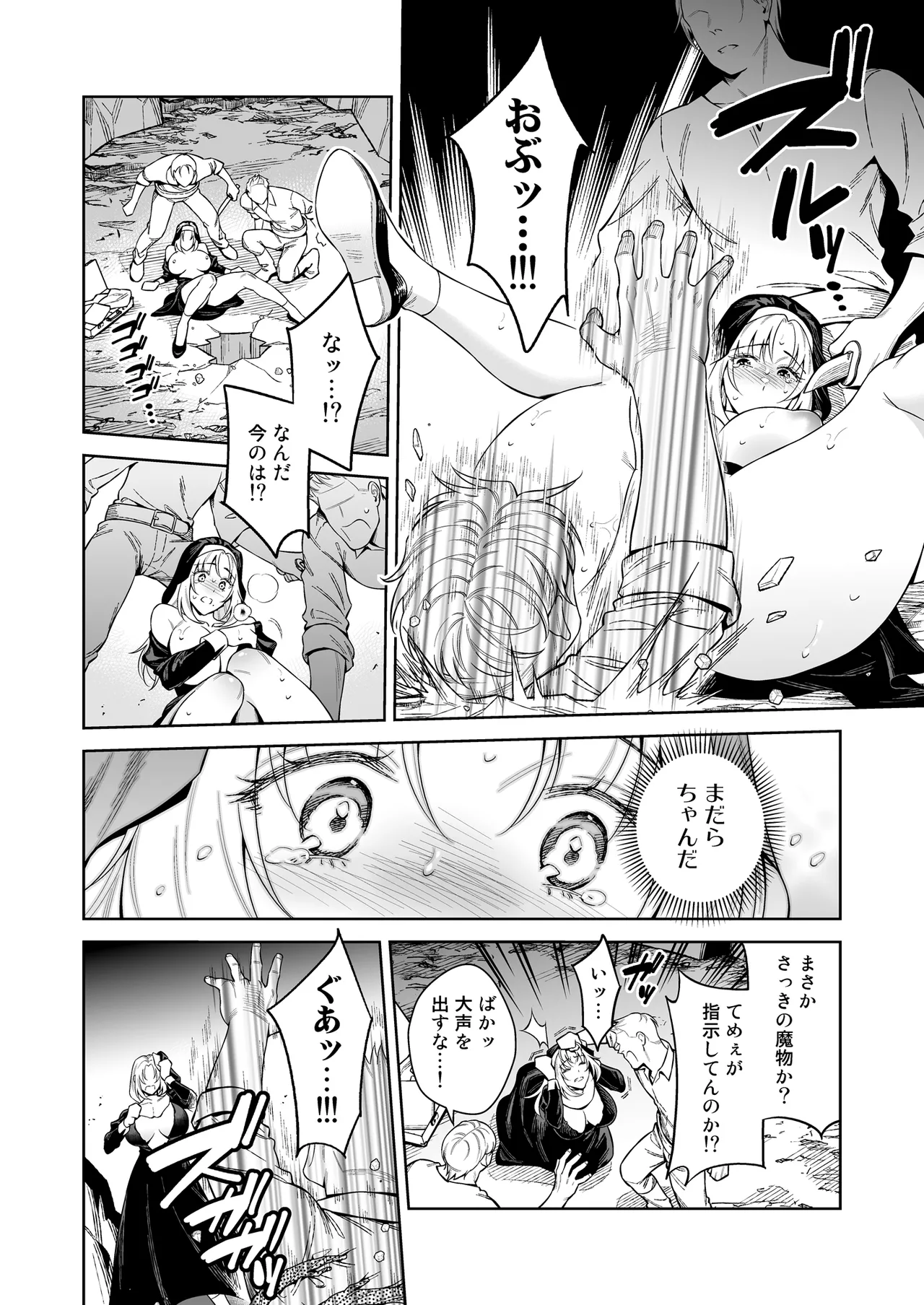 シスター・サラとまだらちゃん Page.36