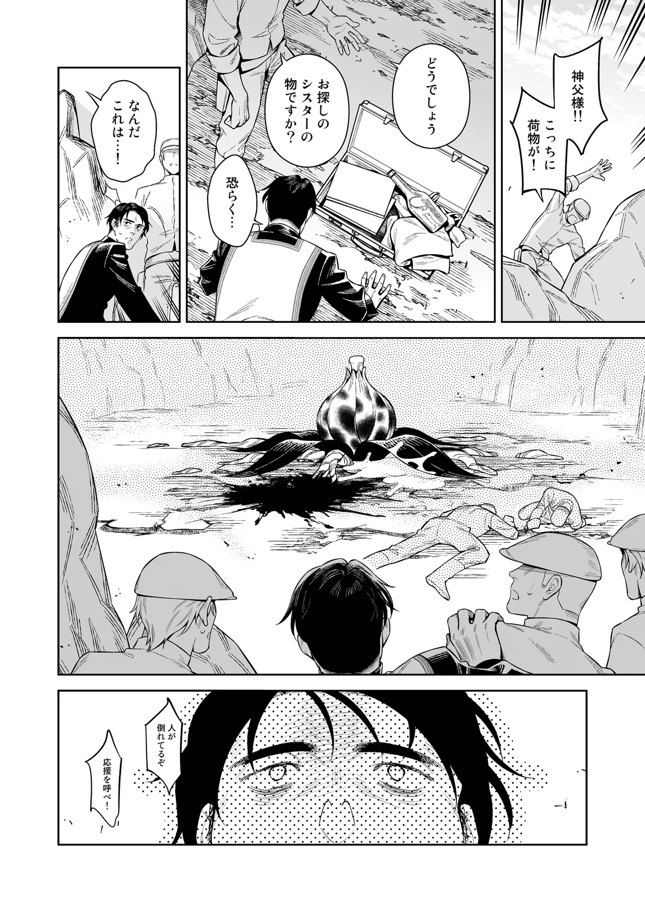 シスター・サラとまだらちゃん Page.46