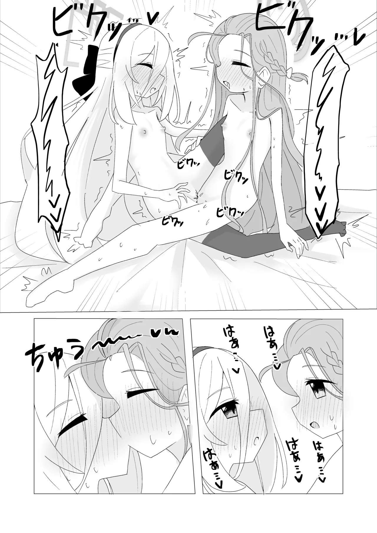 ユズケイエッチ漫画 Page.8
