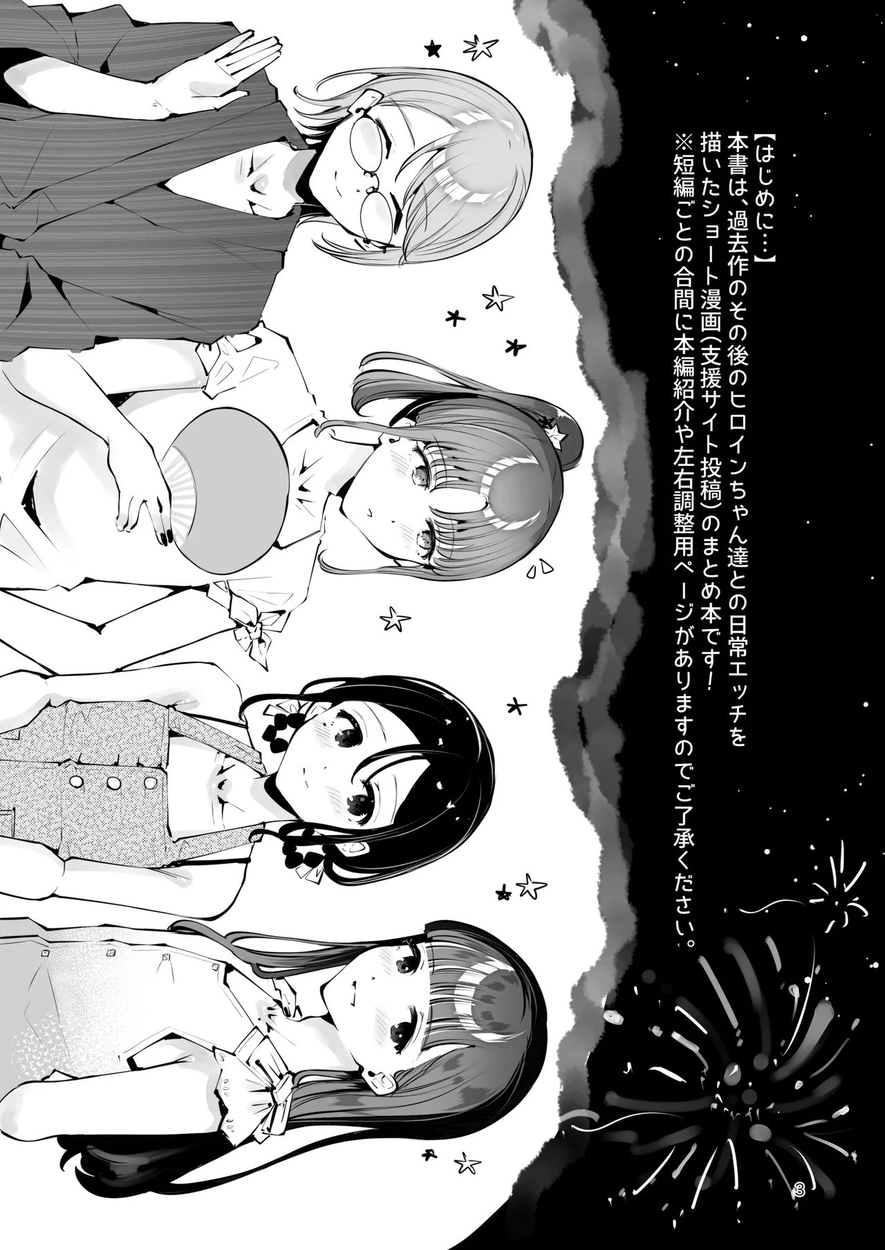 男の娘ときどきメスお兄さんと相思相愛〜後日談ショート漫画集〜 Page.2