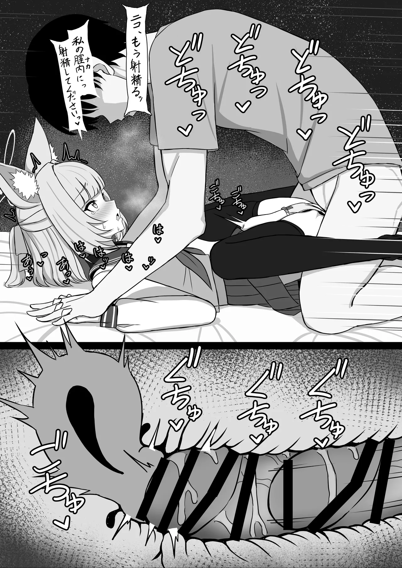 先生、性行為実習しましょう? Page.15
