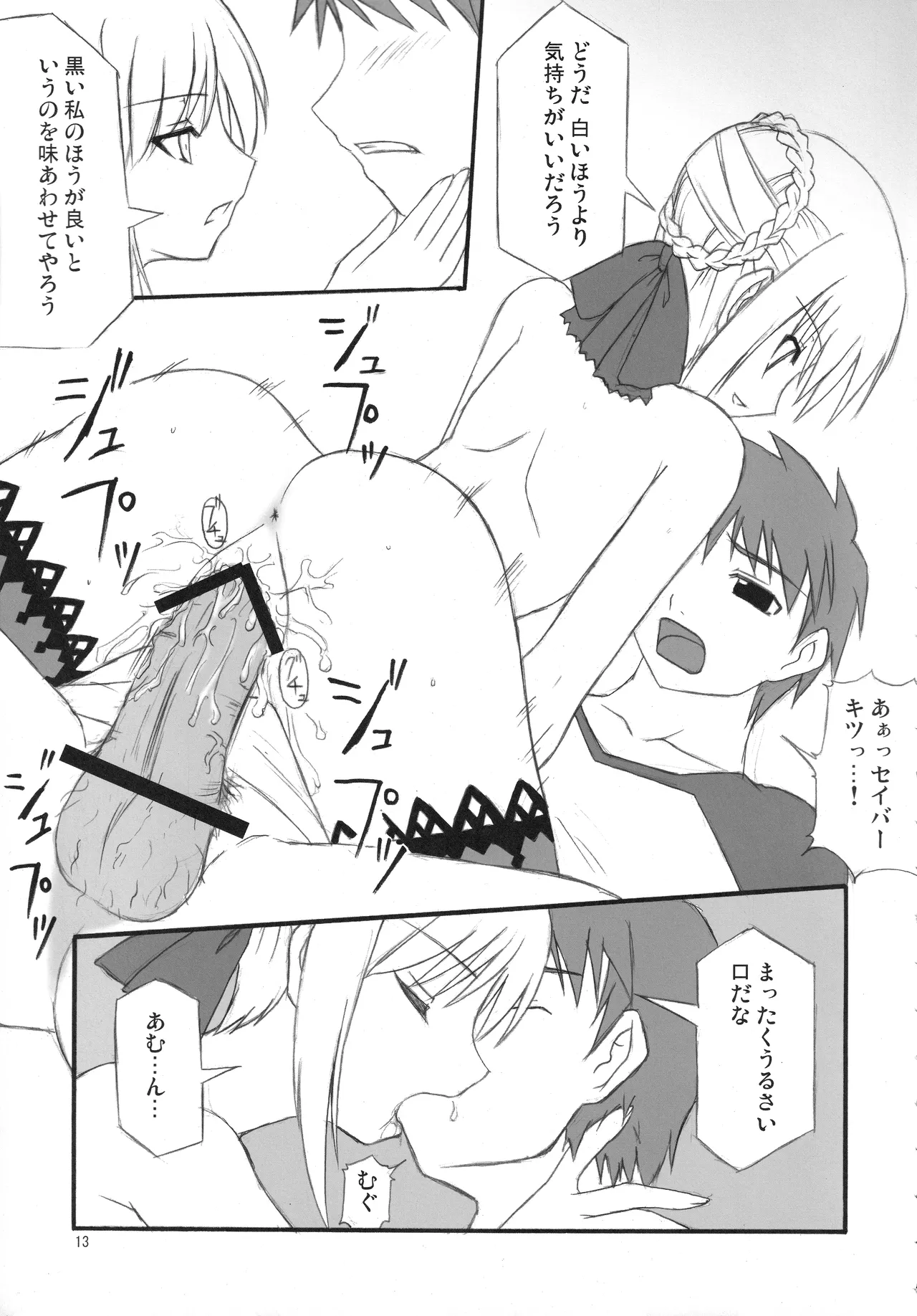 Fortune Edge Page.11