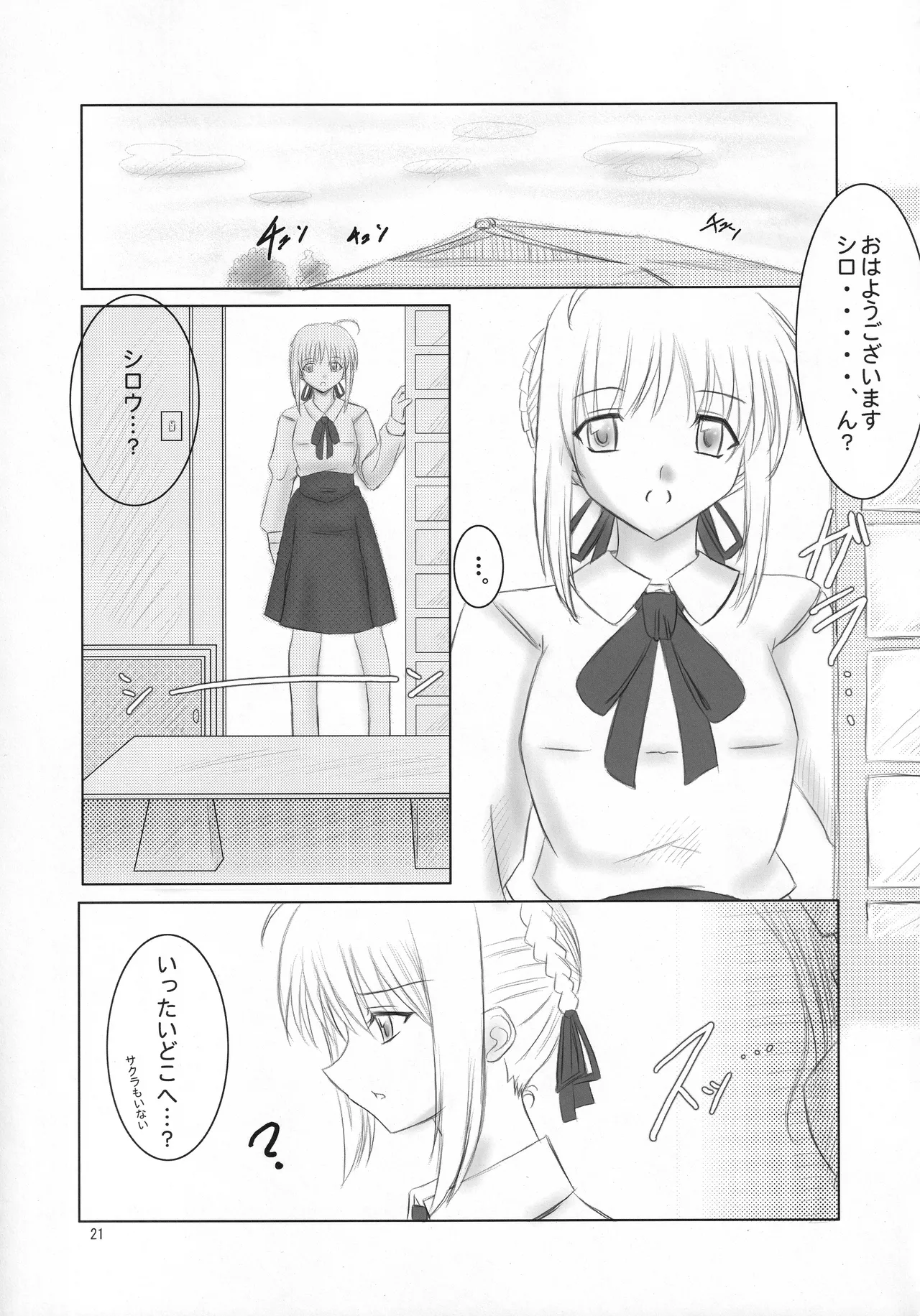Fortune Edge Page.19