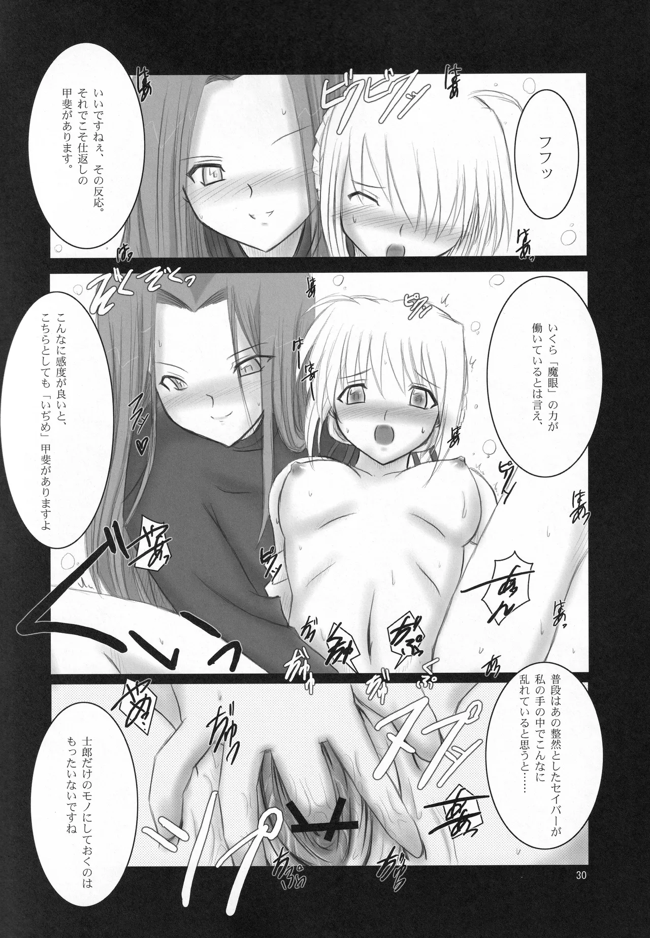 Fortune Edge Page.28