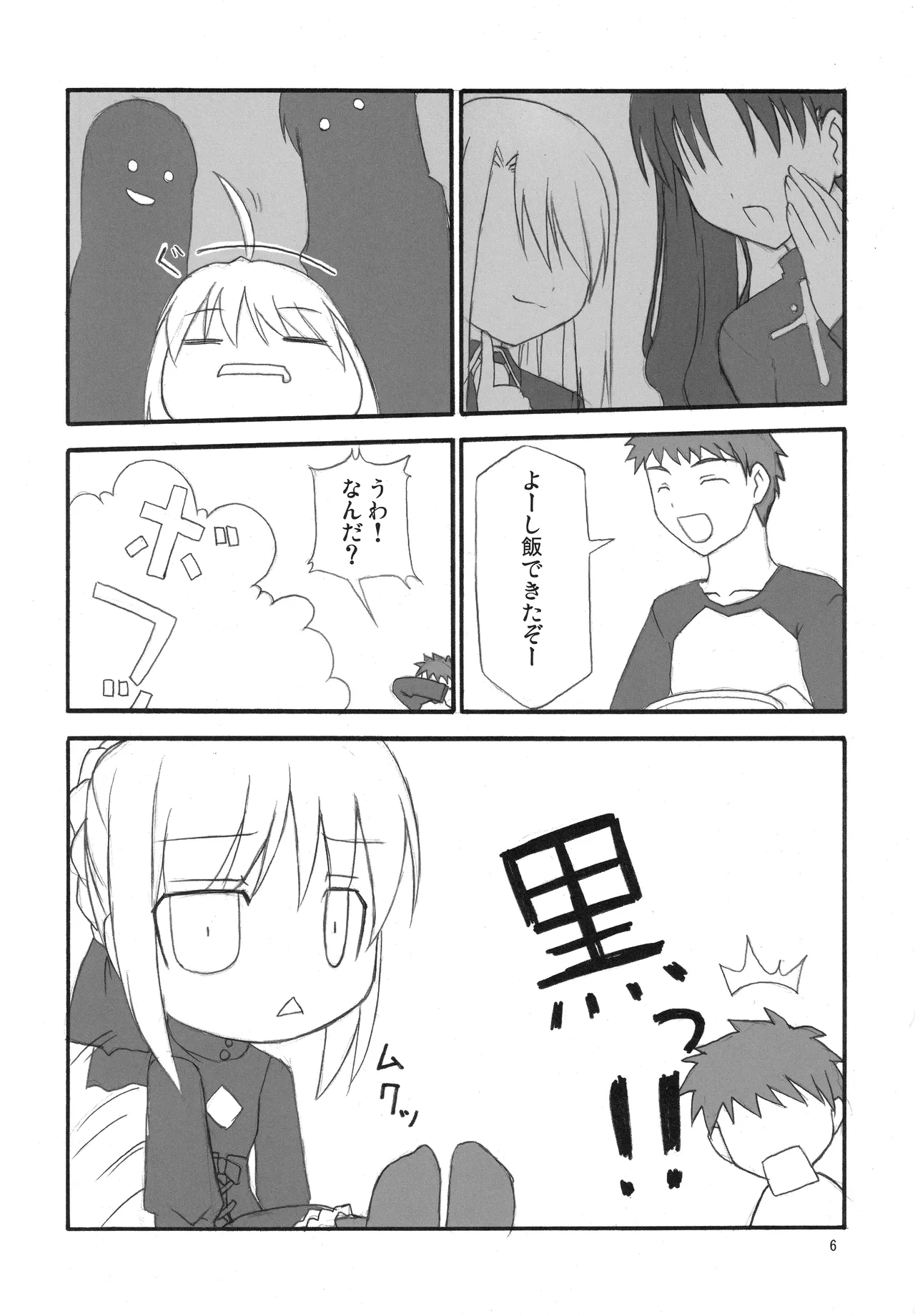 Fortune Edge Page.4