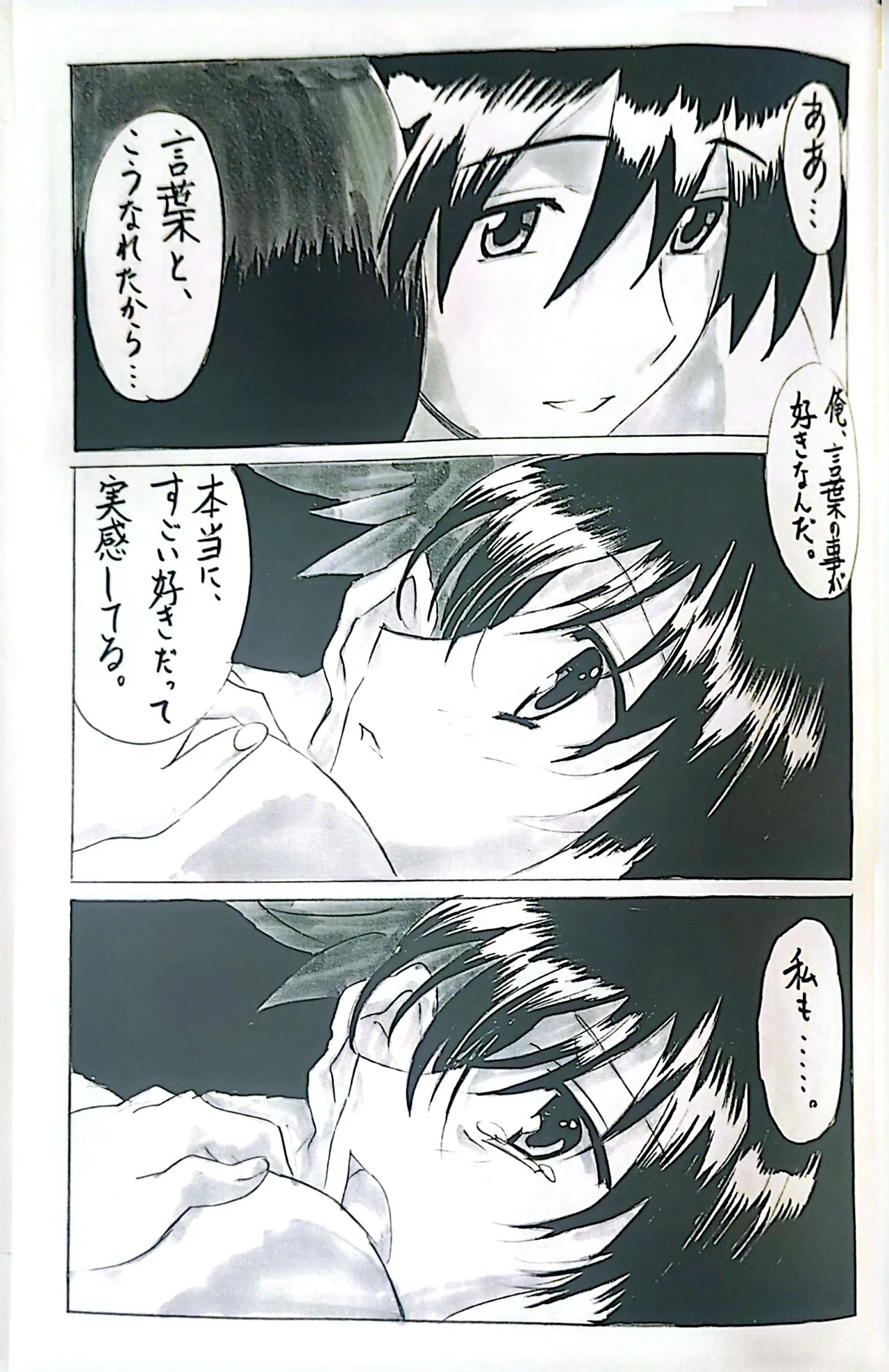 無料配布DAYS Page.25
