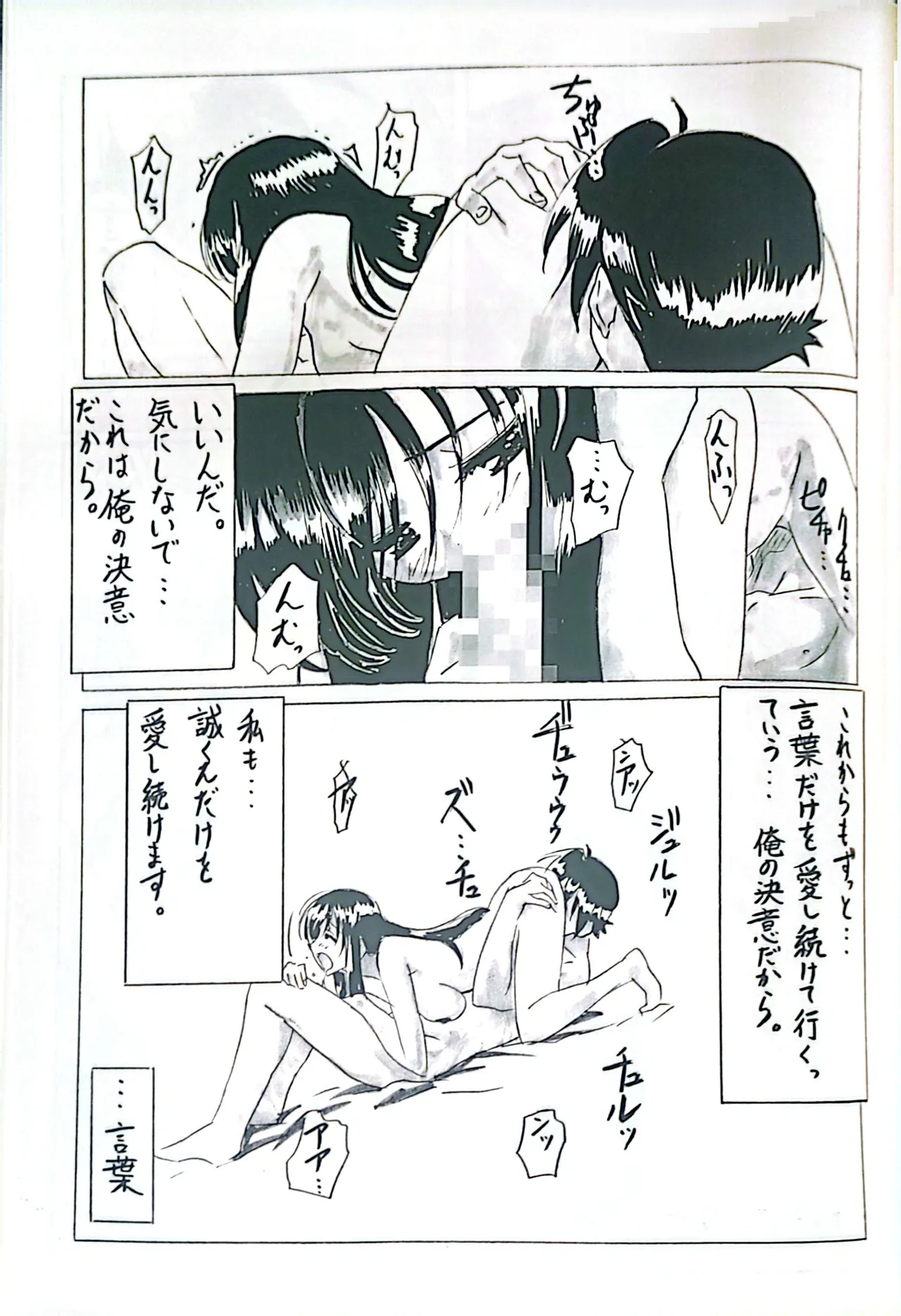 無料配布DAYS Page.27