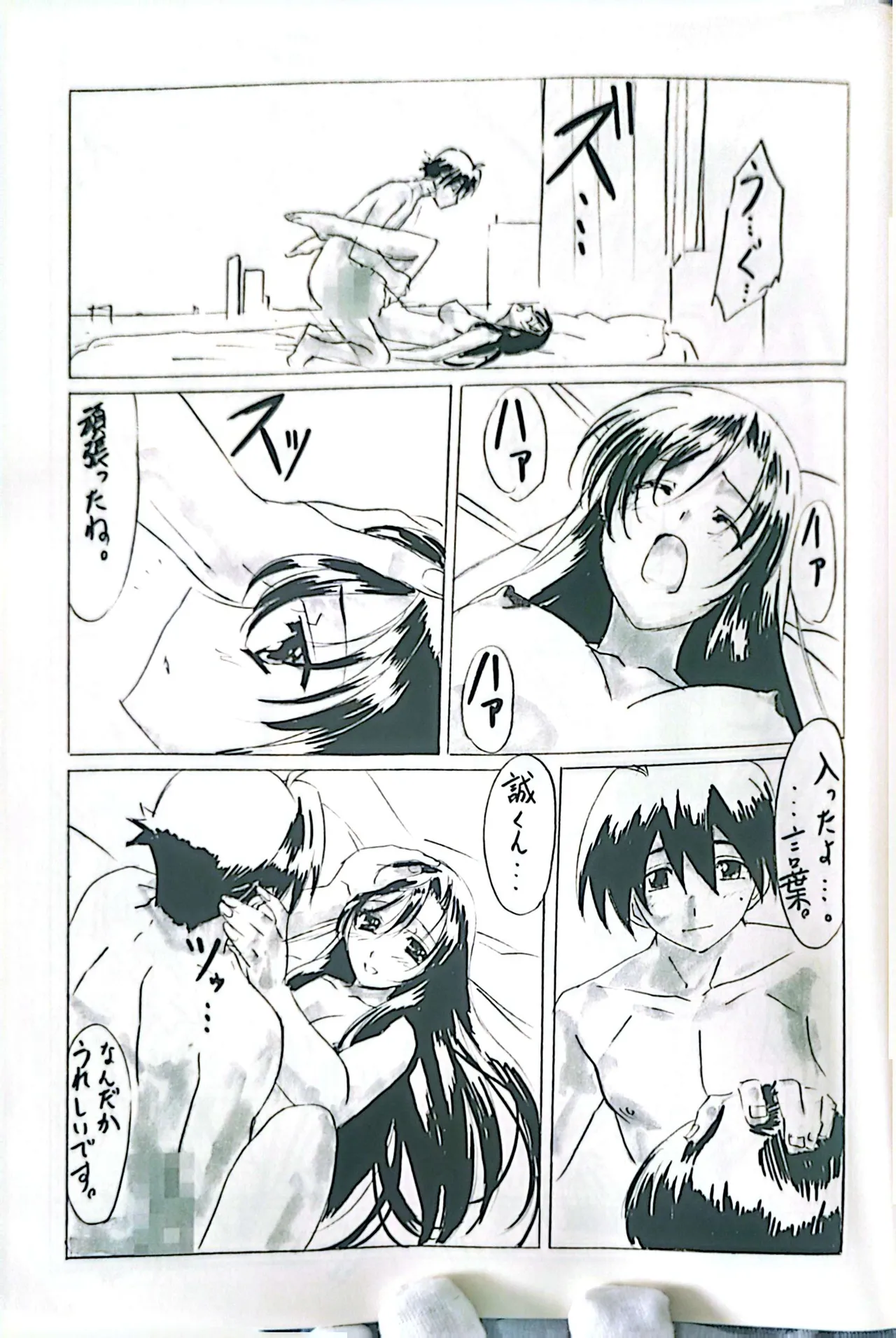 無料配布DAYS Page.29