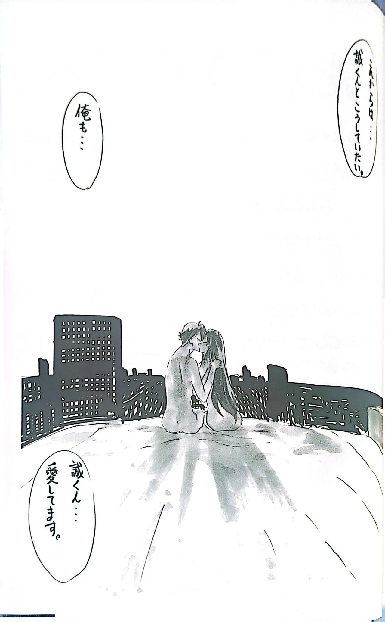 無料配布DAYS Page.33