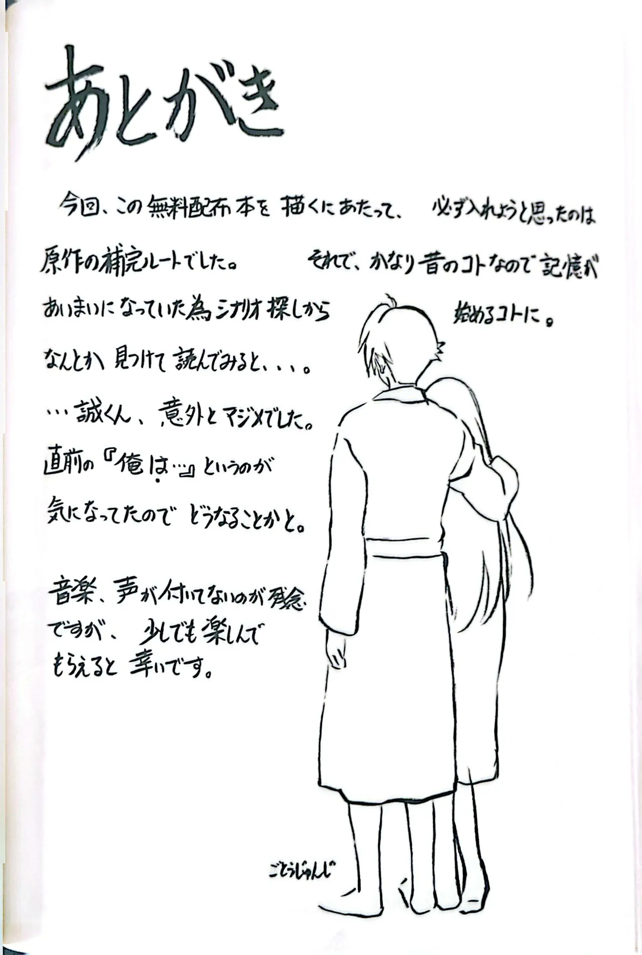無料配布DAYS Page.34