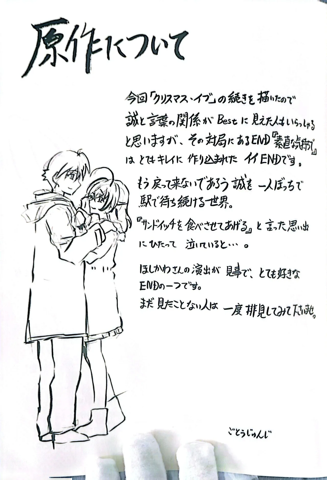 無料配布DAYS Page.35