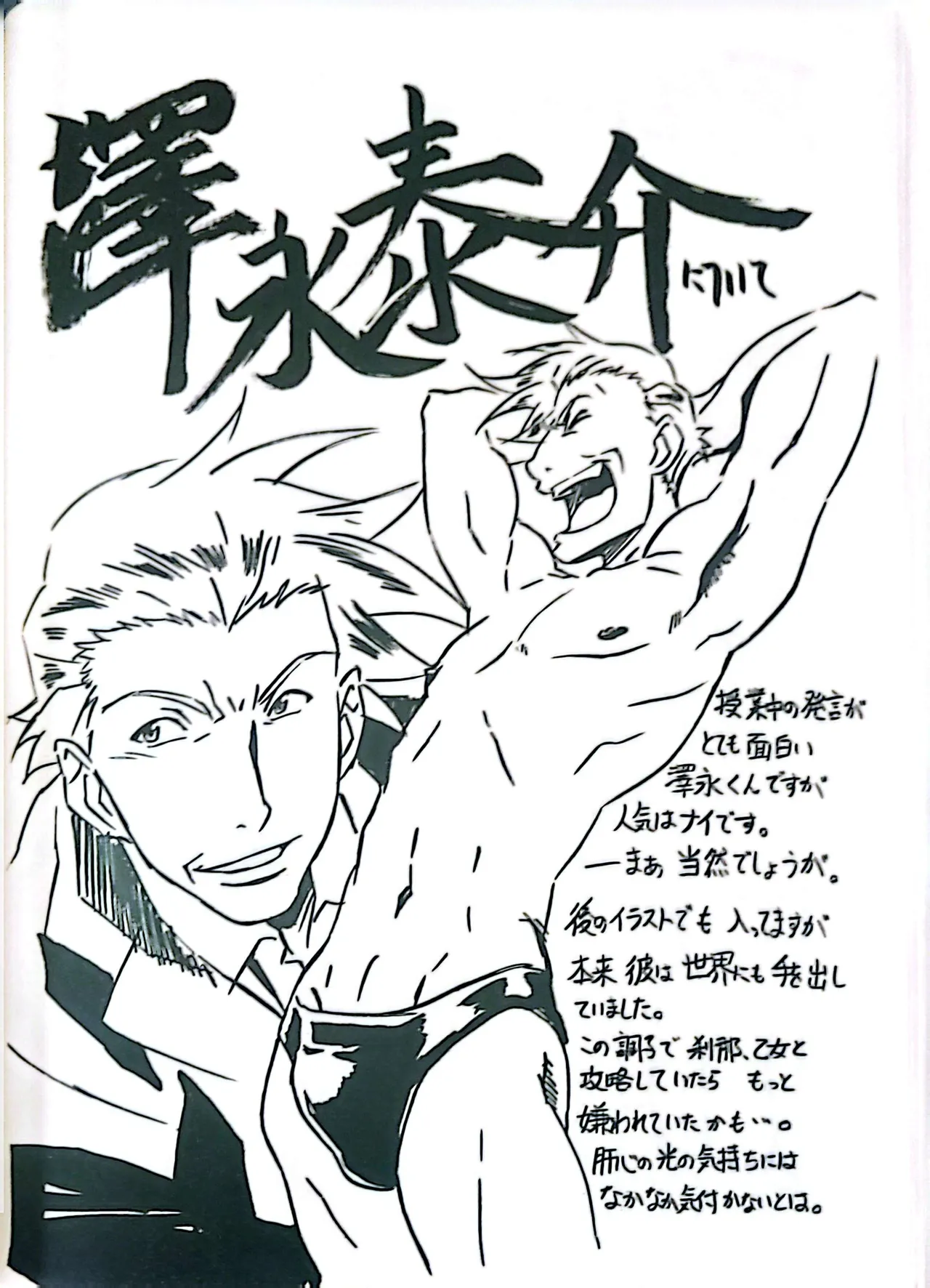 無料配布DAYS Page.36