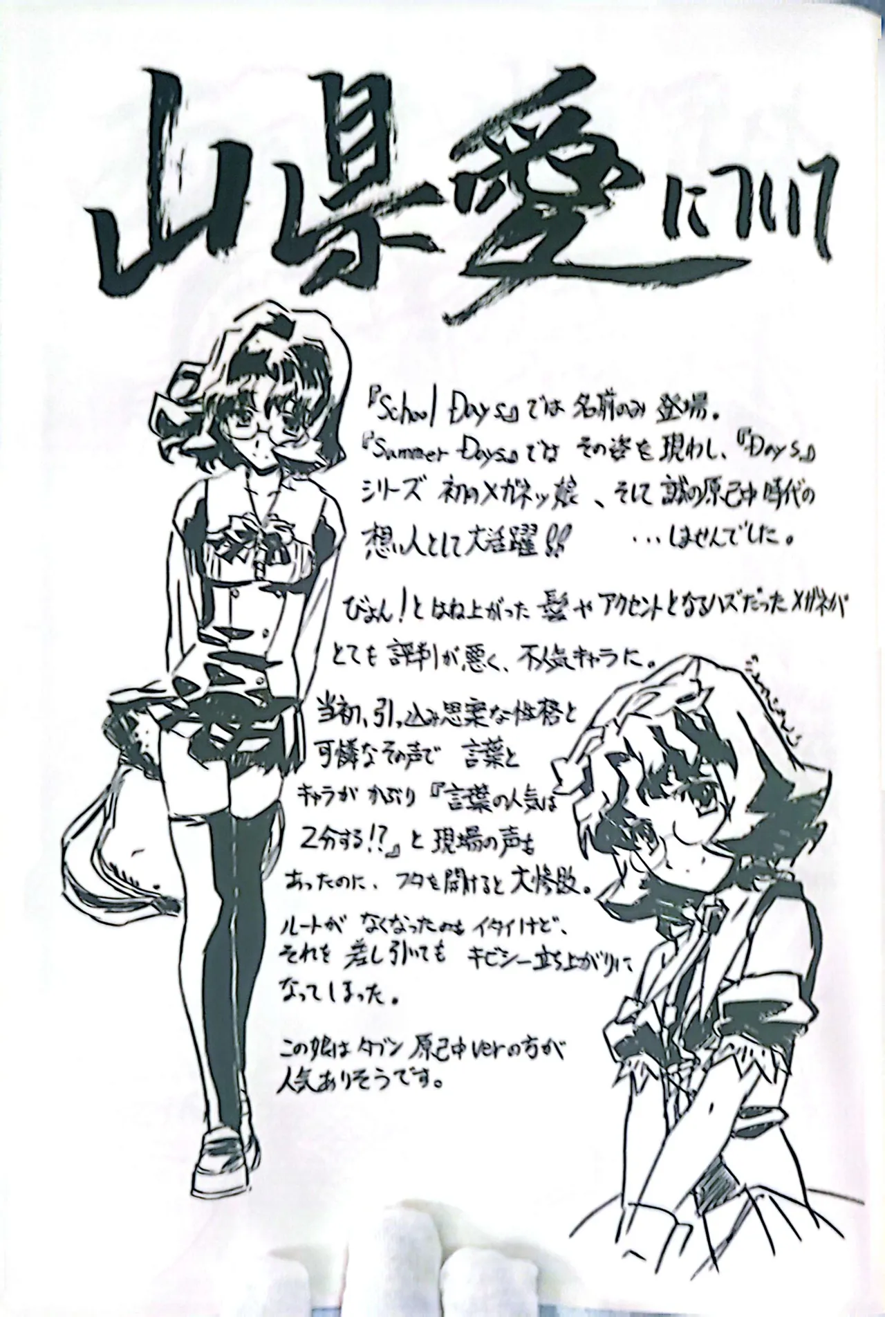 無料配布DAYS Page.39