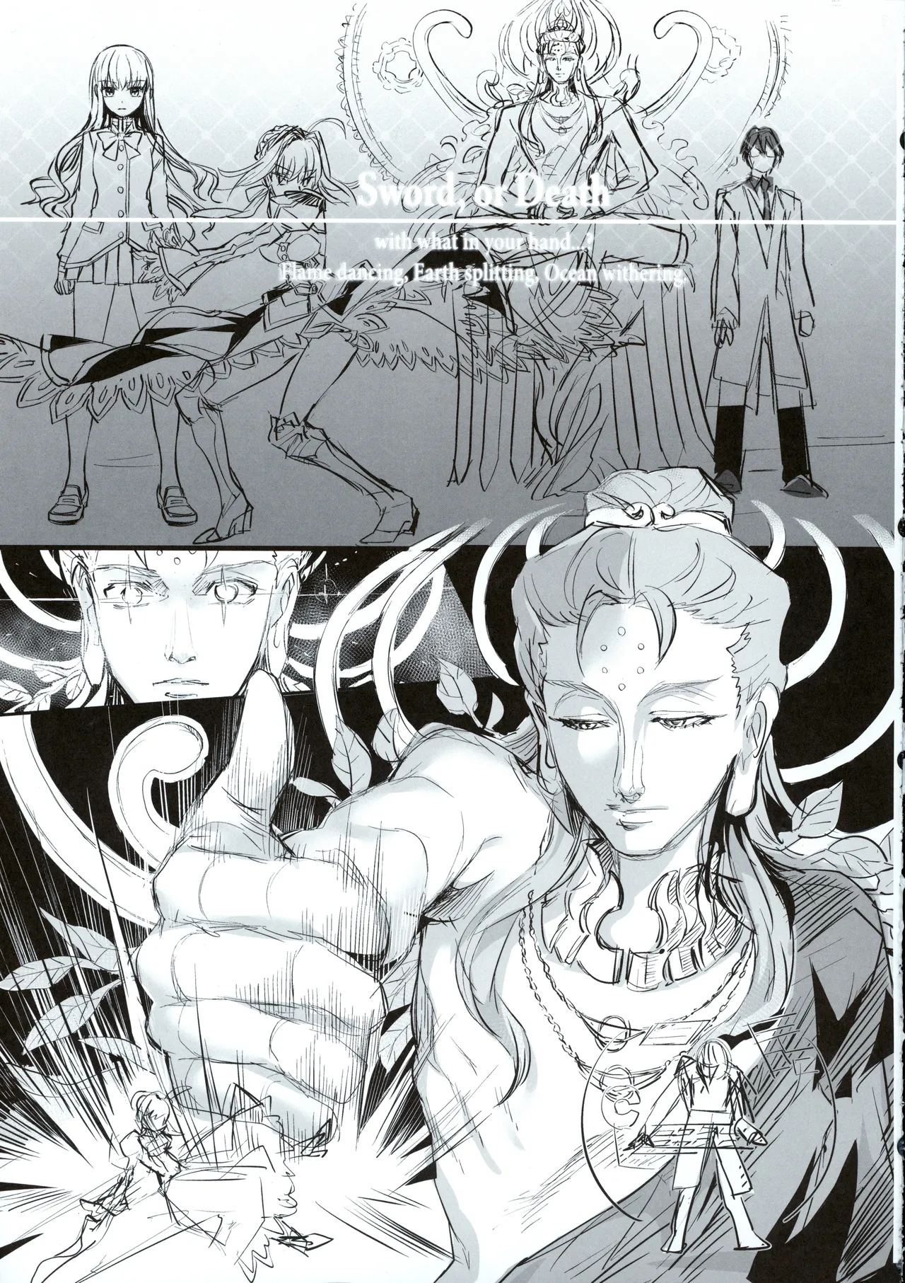 白野は無慈悲な月の女王 完結編 Page.42