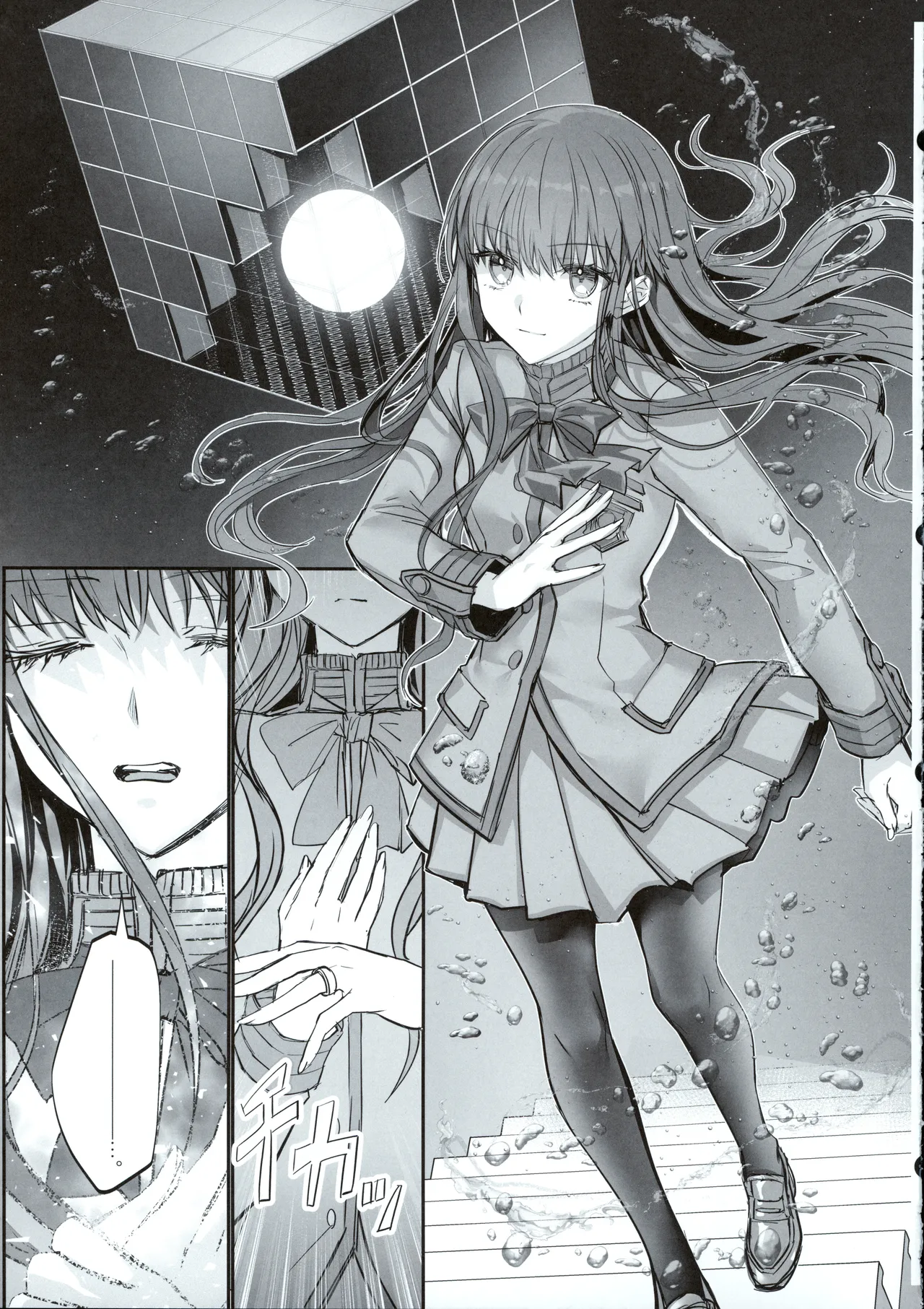 白野は無慈悲な月の女王 完結編 Page.44