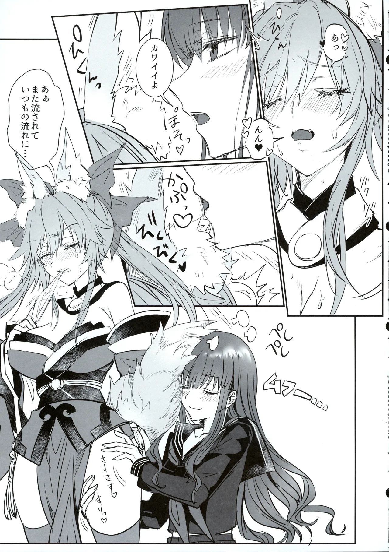 白野は無慈悲な月の女王 完結編 Page.8