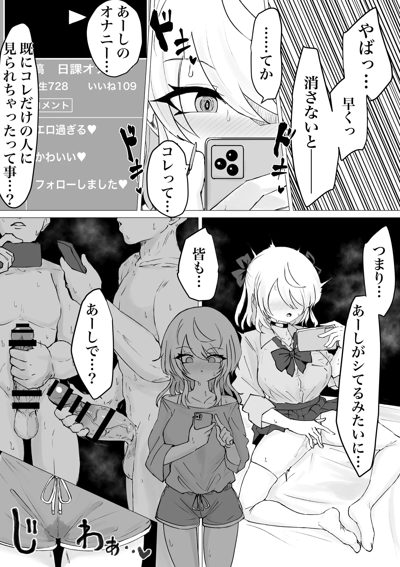 裏に堕ちる。 Page.11