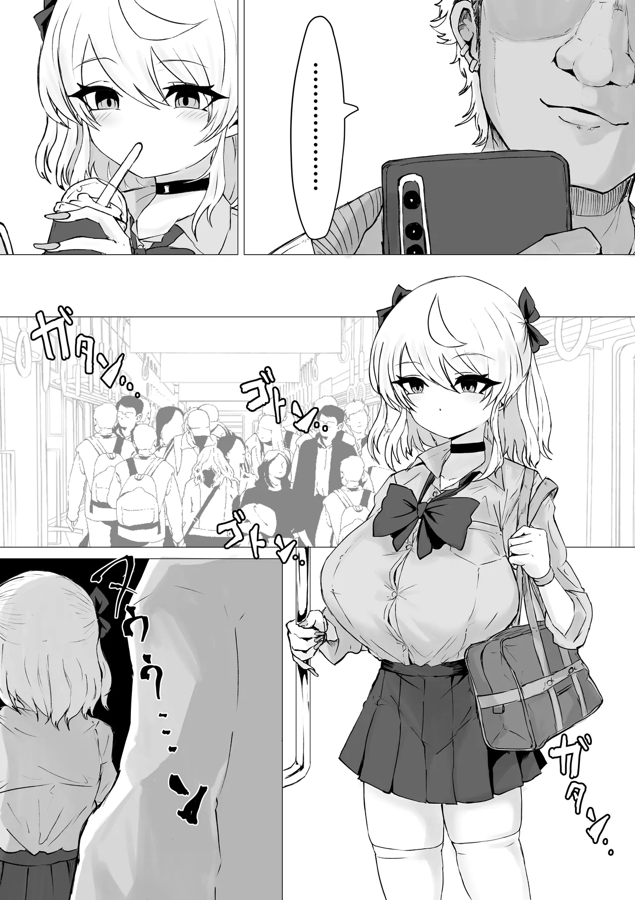 裏に堕ちる。 Page.28