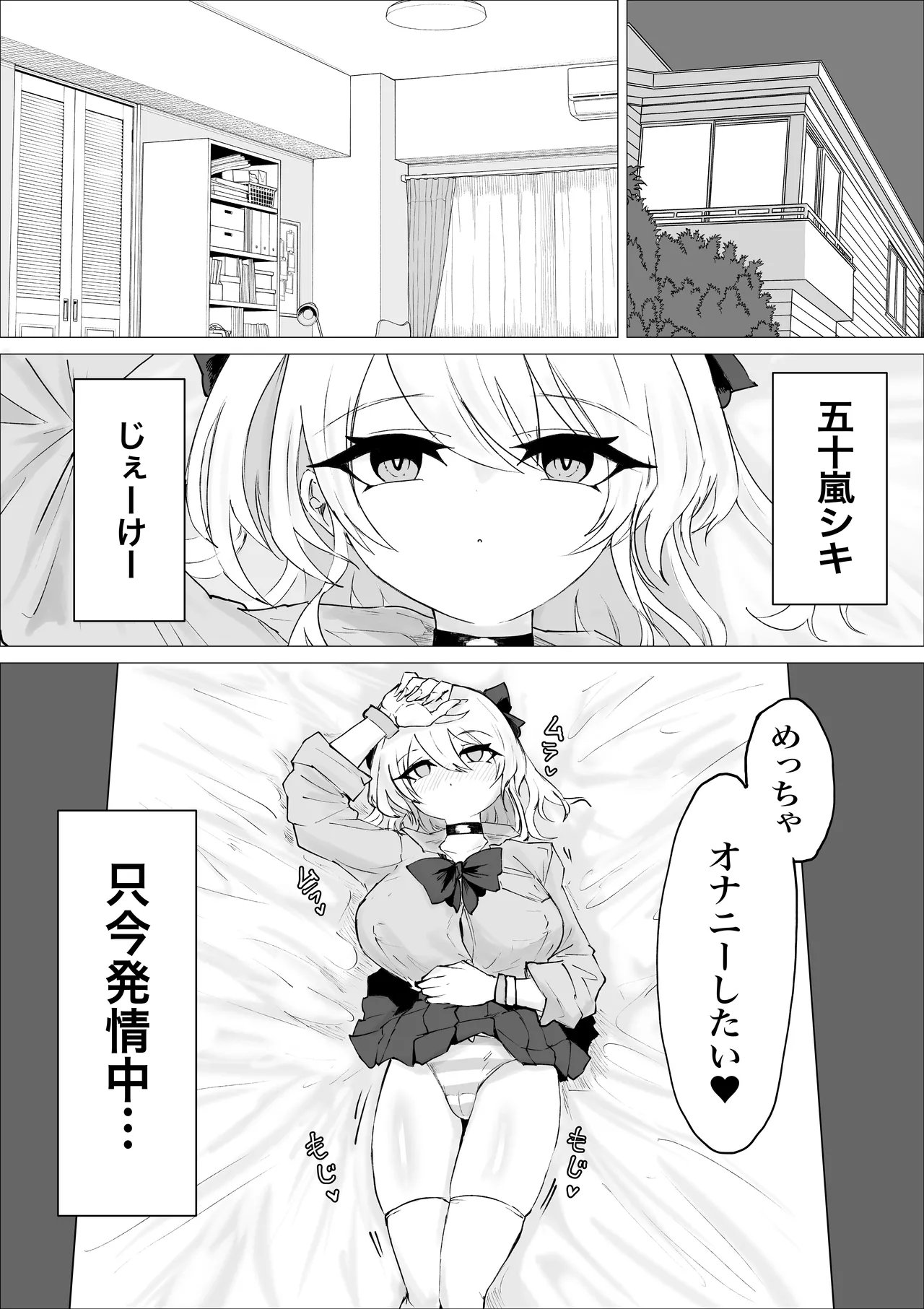 裏に堕ちる。 Page.3