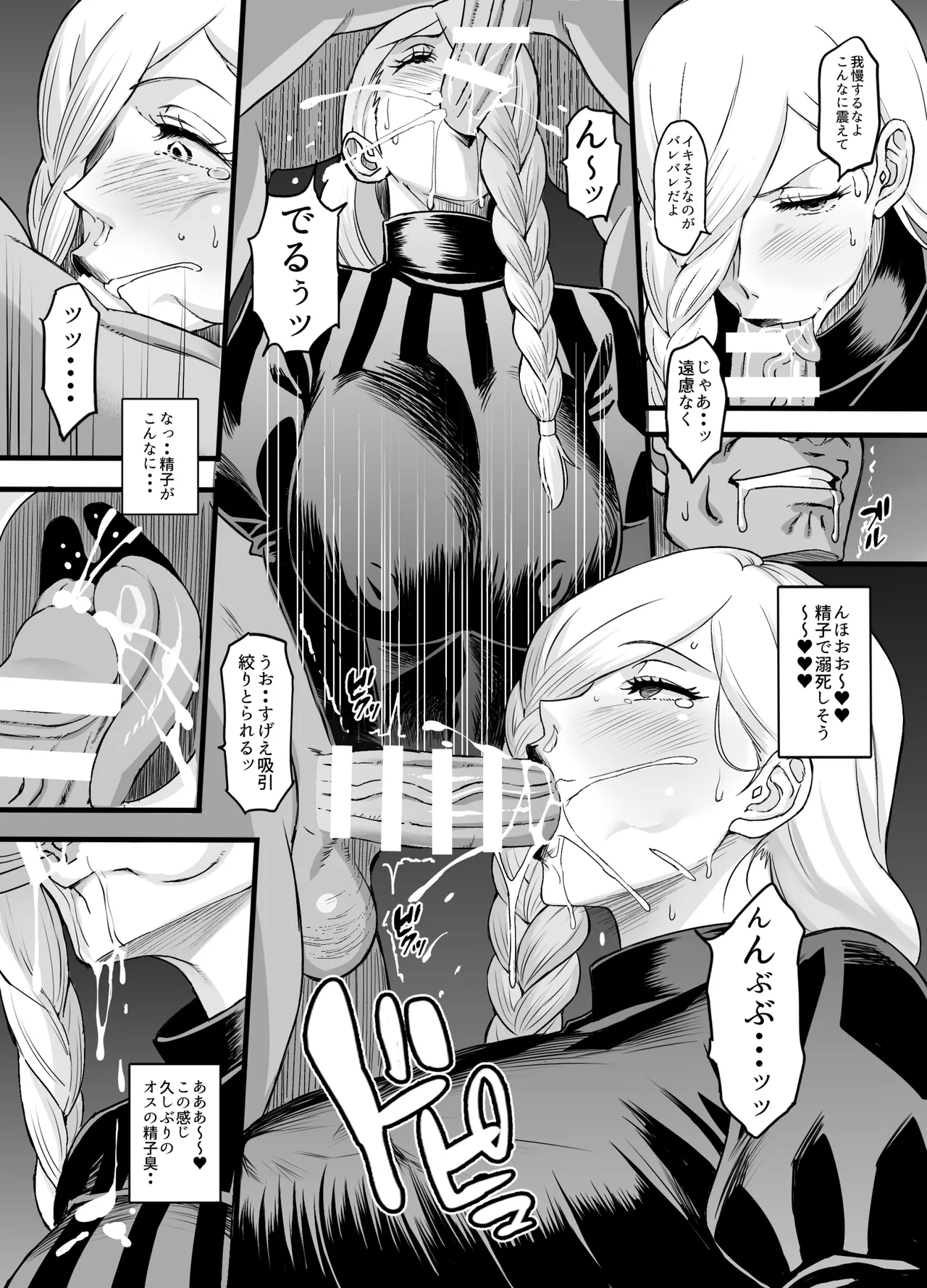ノバメイワカラセ Page.10
