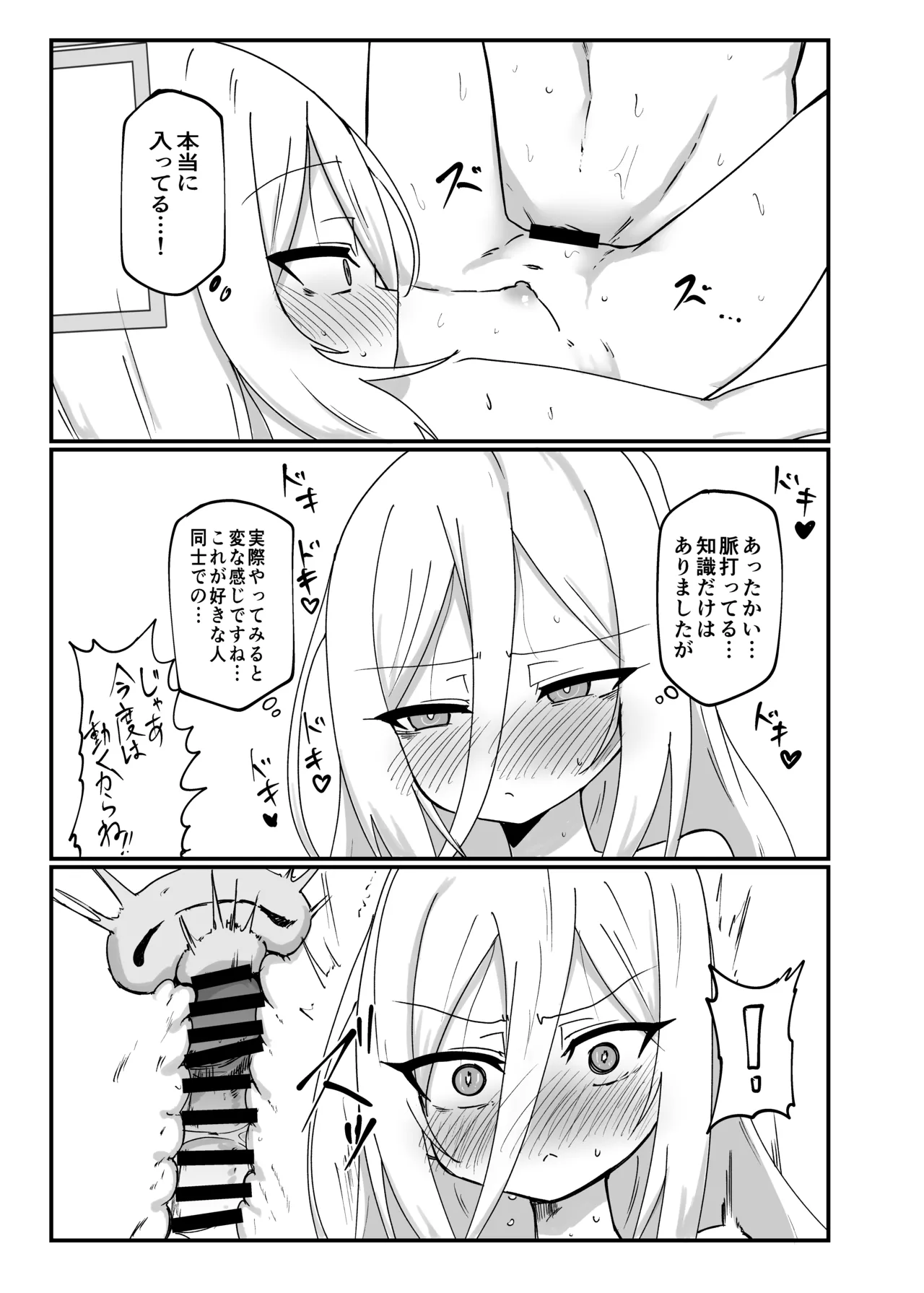 ケイちゃんすきすきちゅっちゅっ Page.15