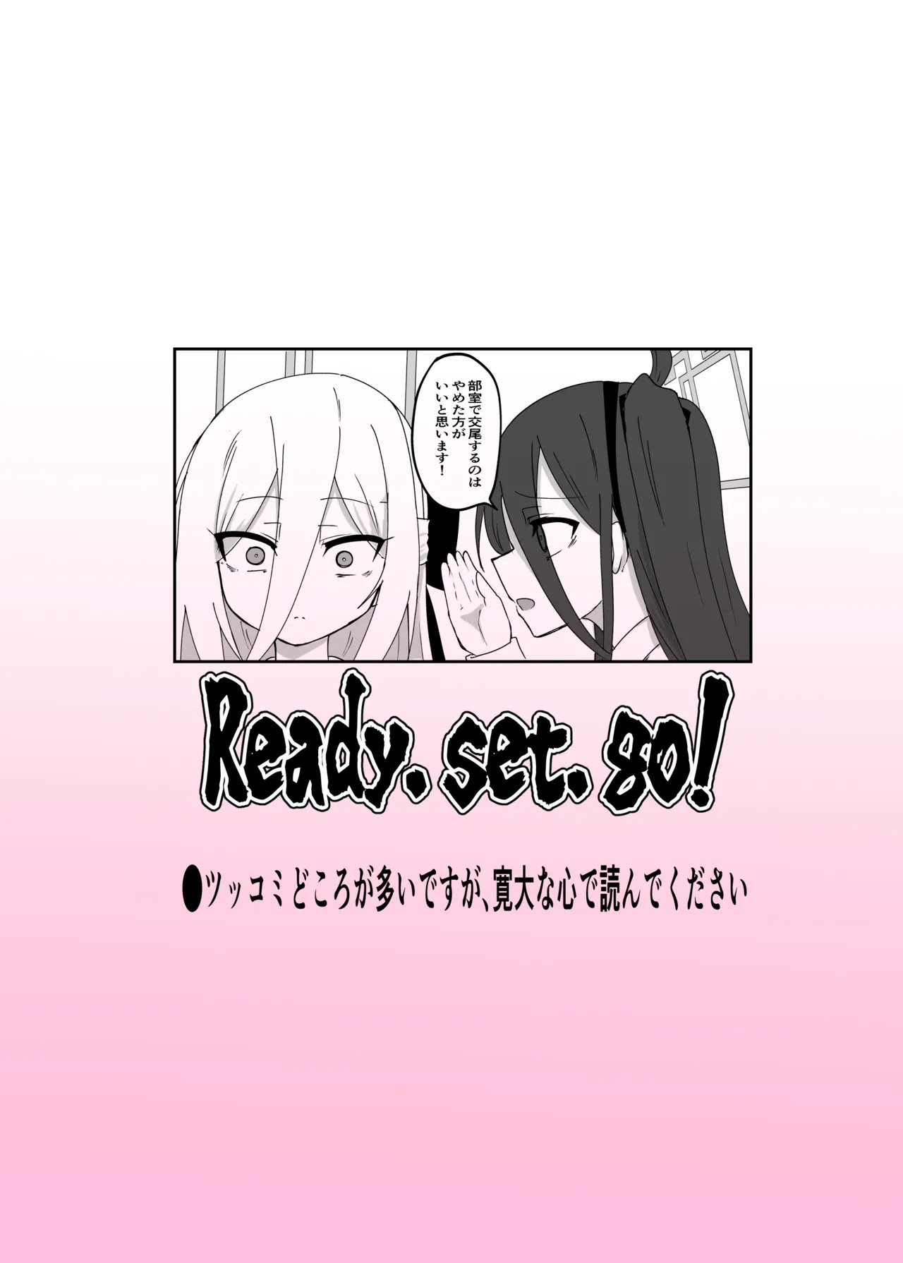 ケイちゃんすきすきちゅっちゅっ Page.28