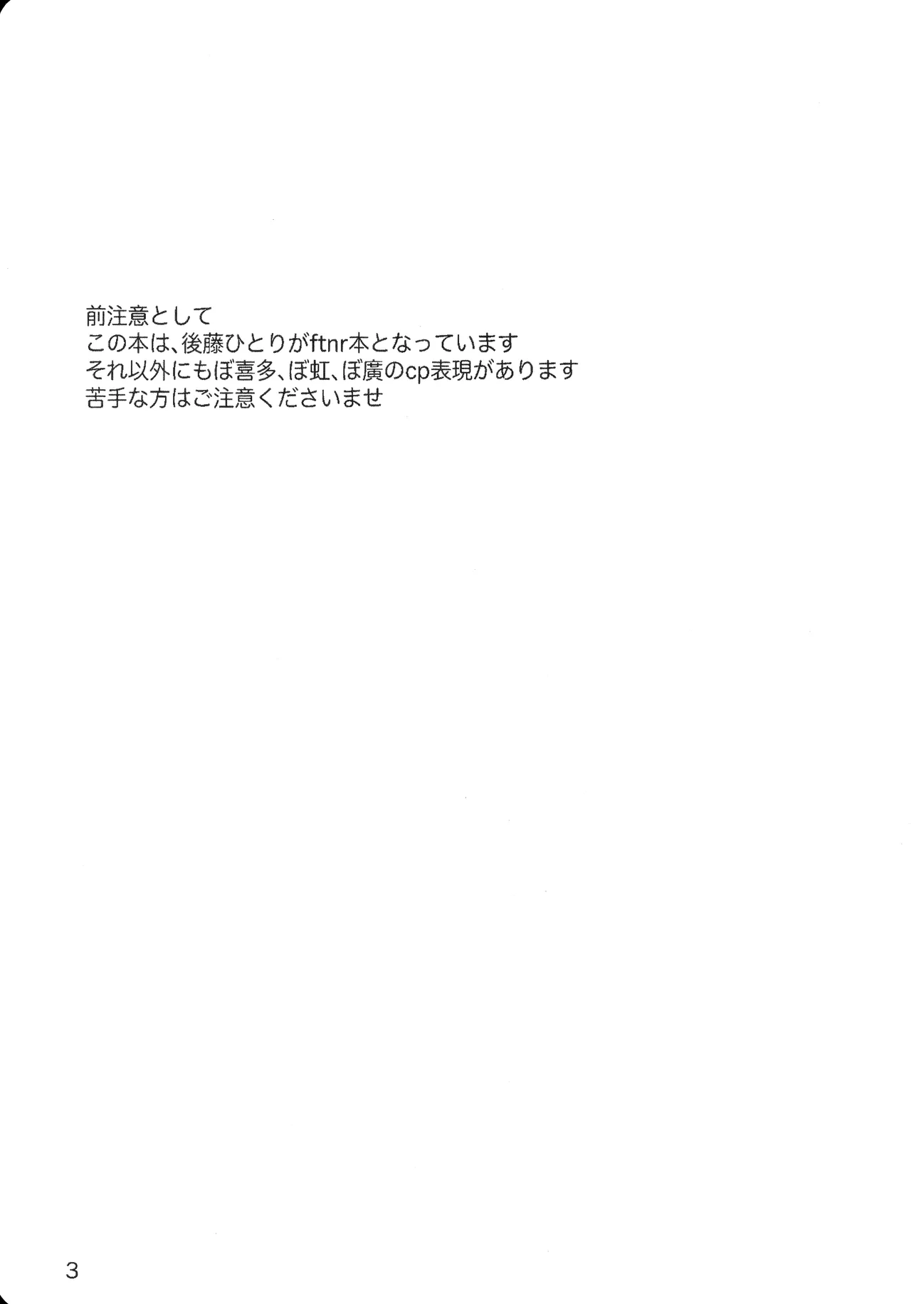 この星の下で Page.2