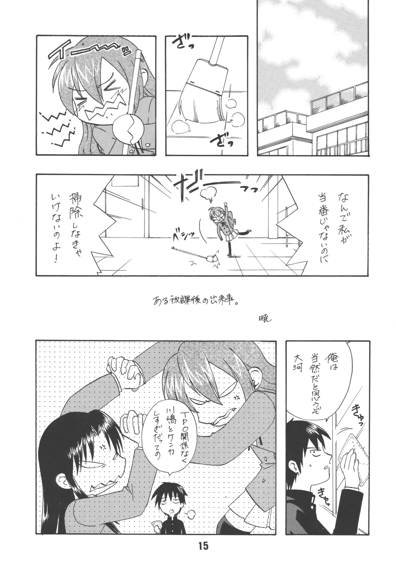 TAIGAX 2 Page.14