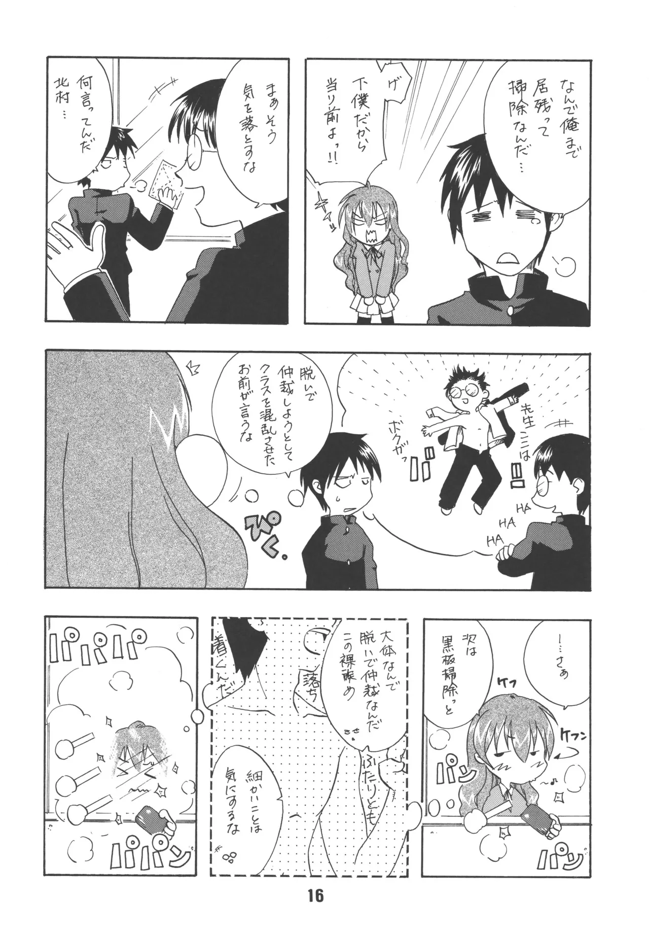 TAIGAX 2 Page.15