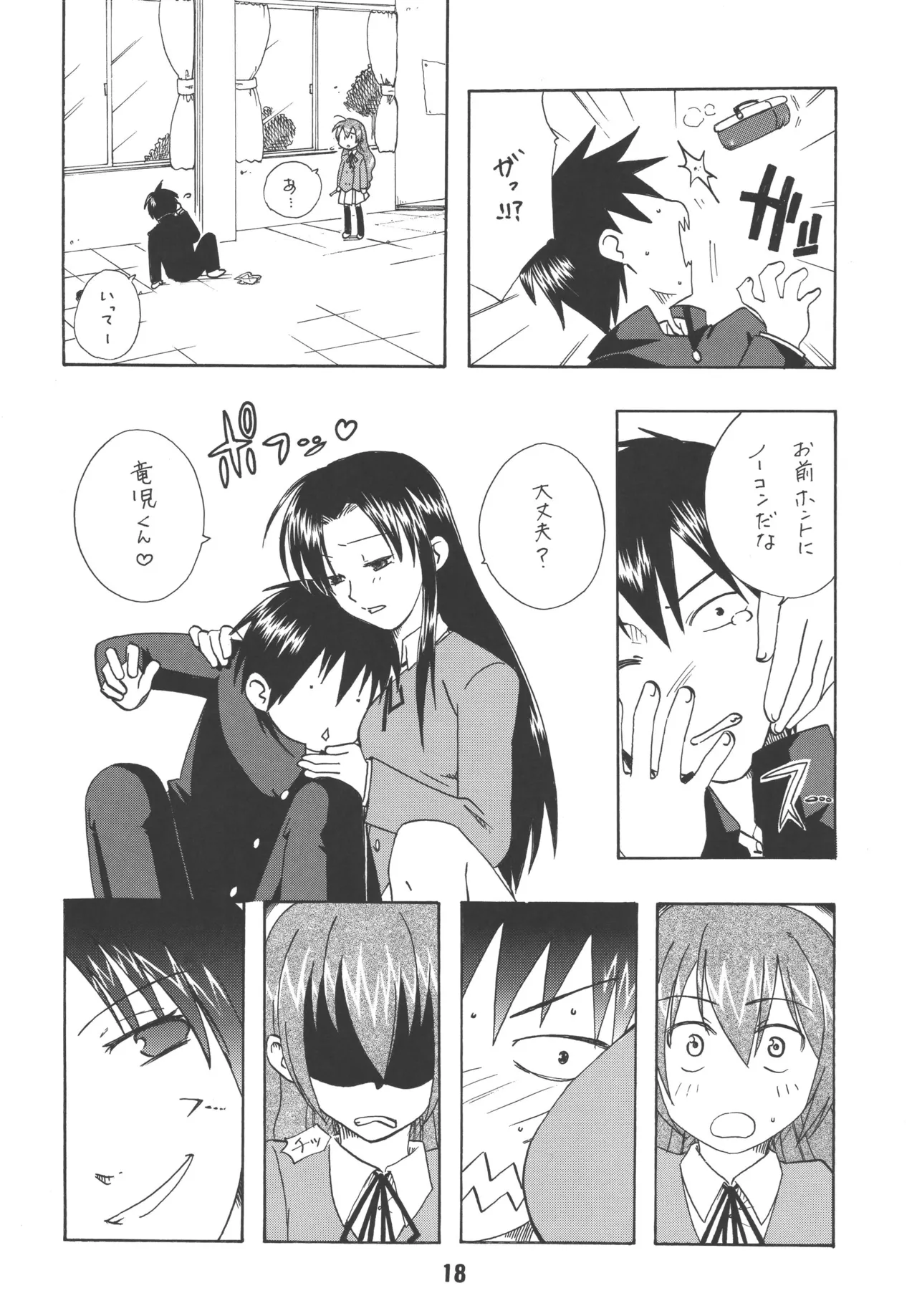 TAIGAX 2 Page.17