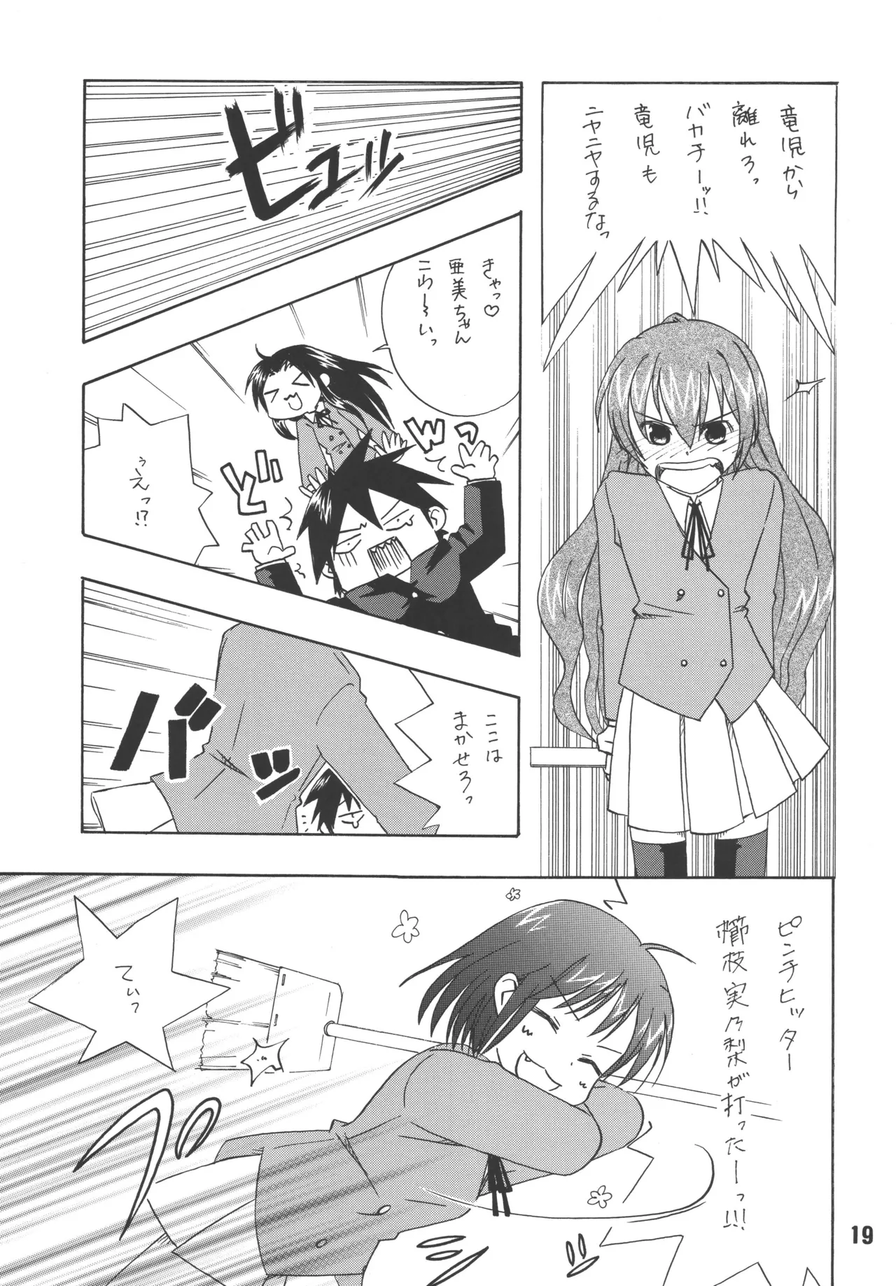 TAIGAX 2 Page.18