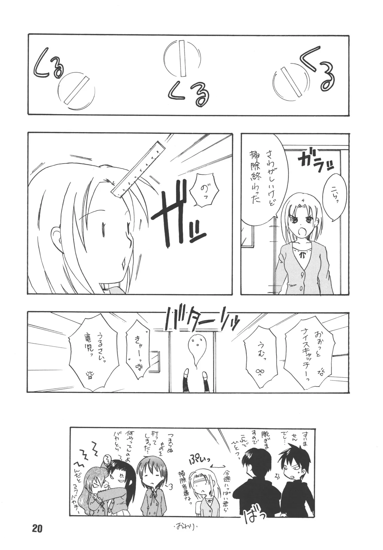 TAIGAX 2 Page.19