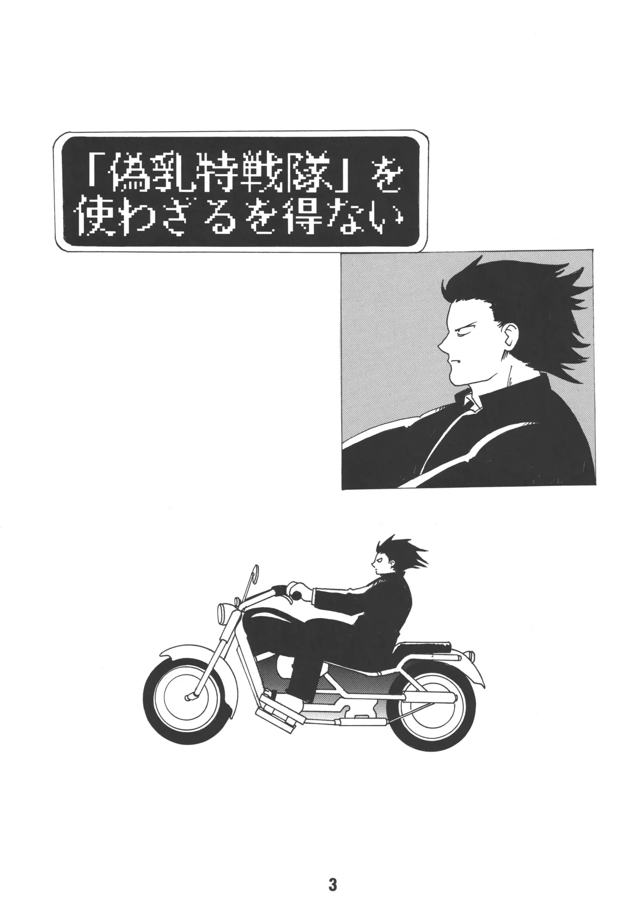 TAIGAX 2 Page.2