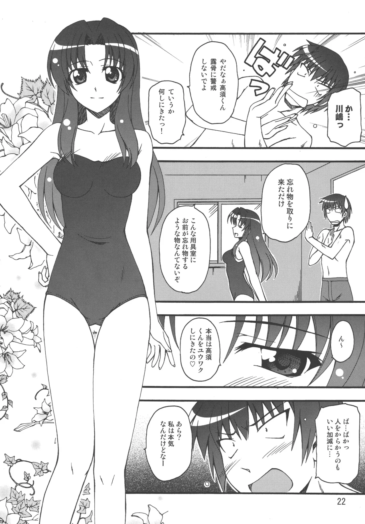 TAIGAX 2 Page.21