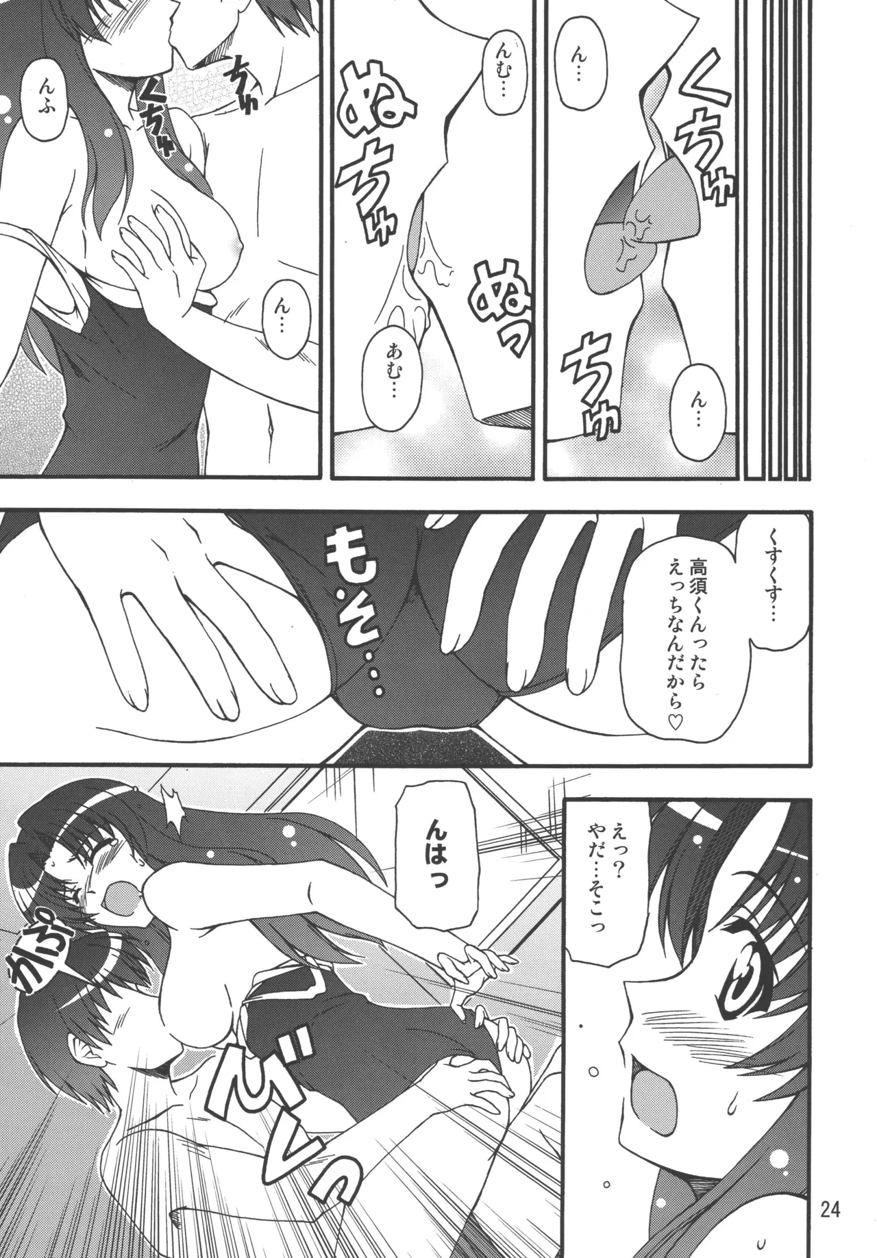 TAIGAX 2 Page.23
