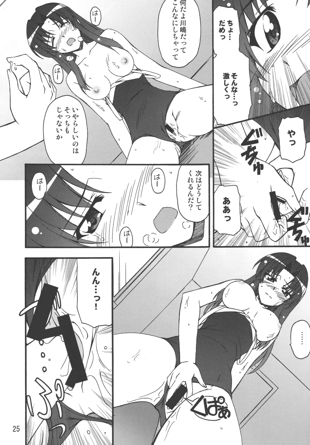 TAIGAX 2 Page.24