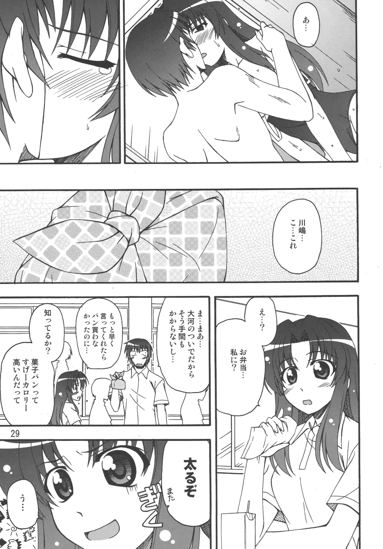 TAIGAX 2 Page.28