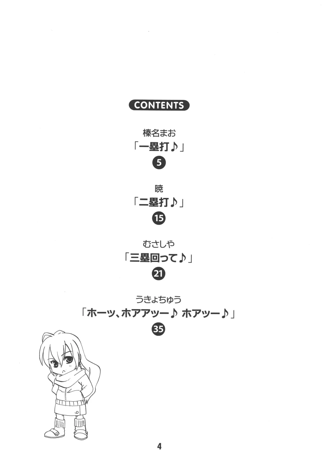 TAIGAX 2 Page.3