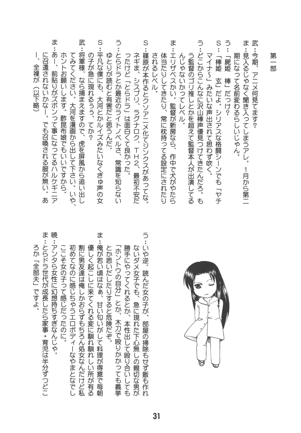 TAIGAX 2 Page.30