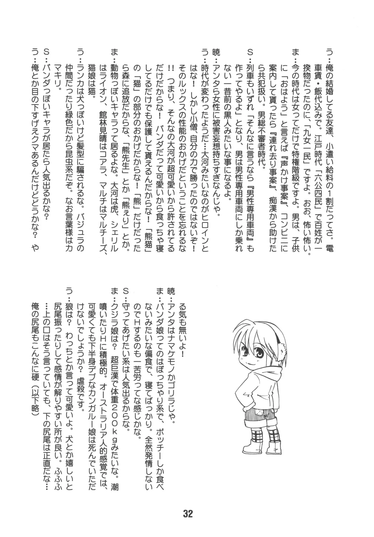 TAIGAX 2 Page.31