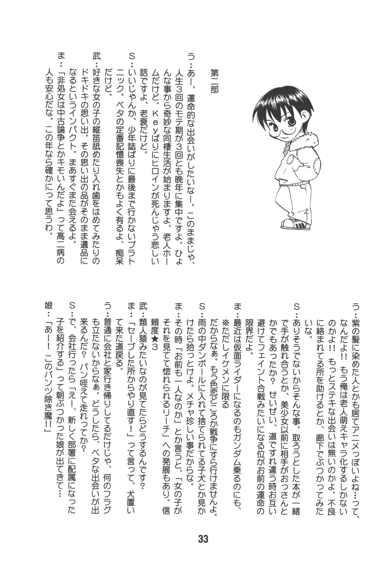 TAIGAX 2 Page.32