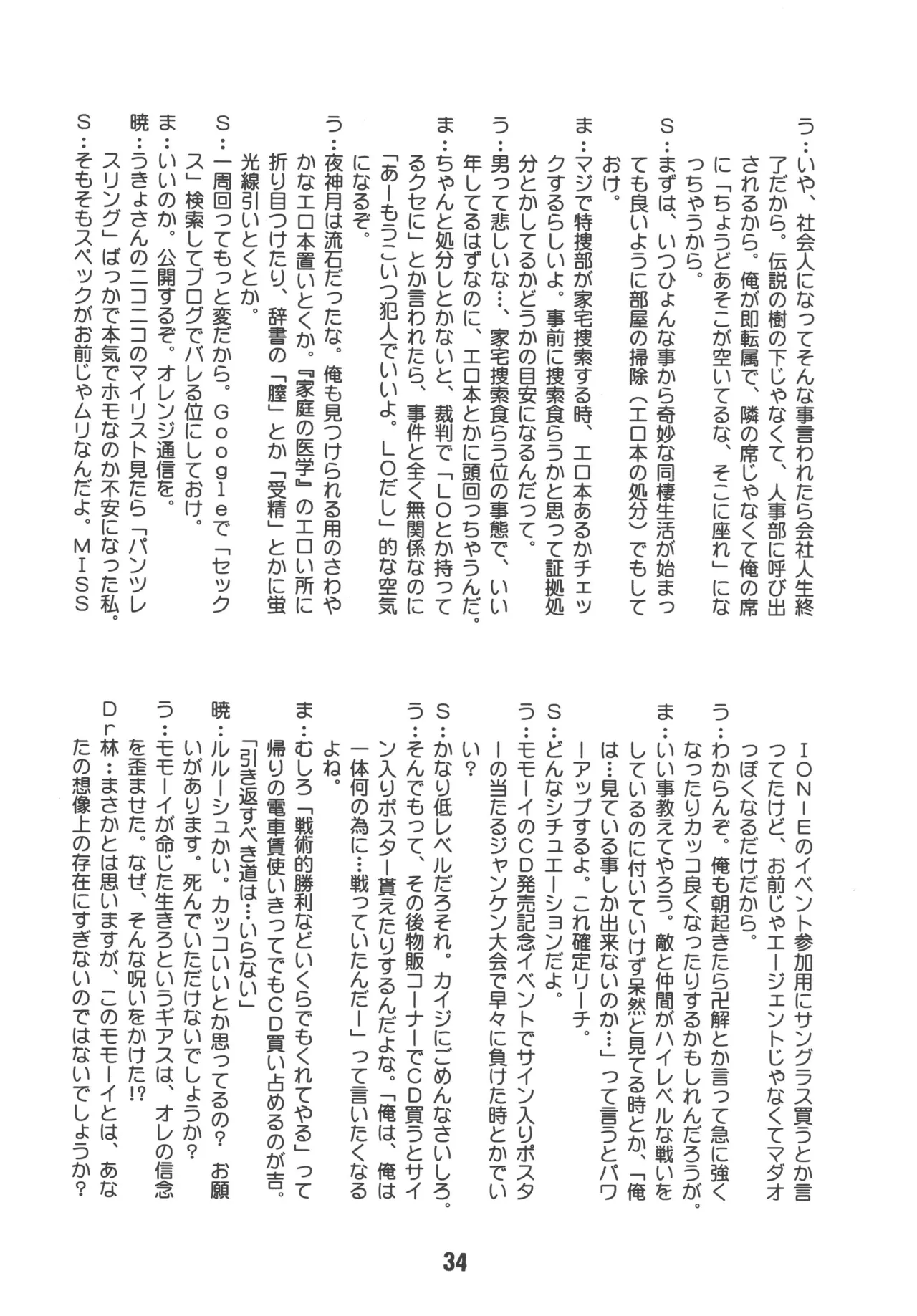 TAIGAX 2 Page.33