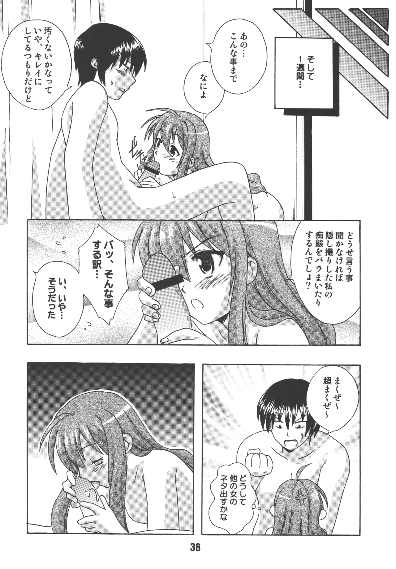 TAIGAX 2 Page.37