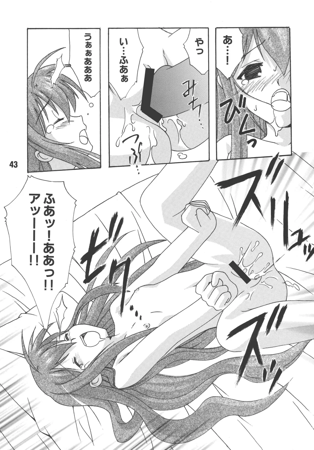 TAIGAX 2 Page.42