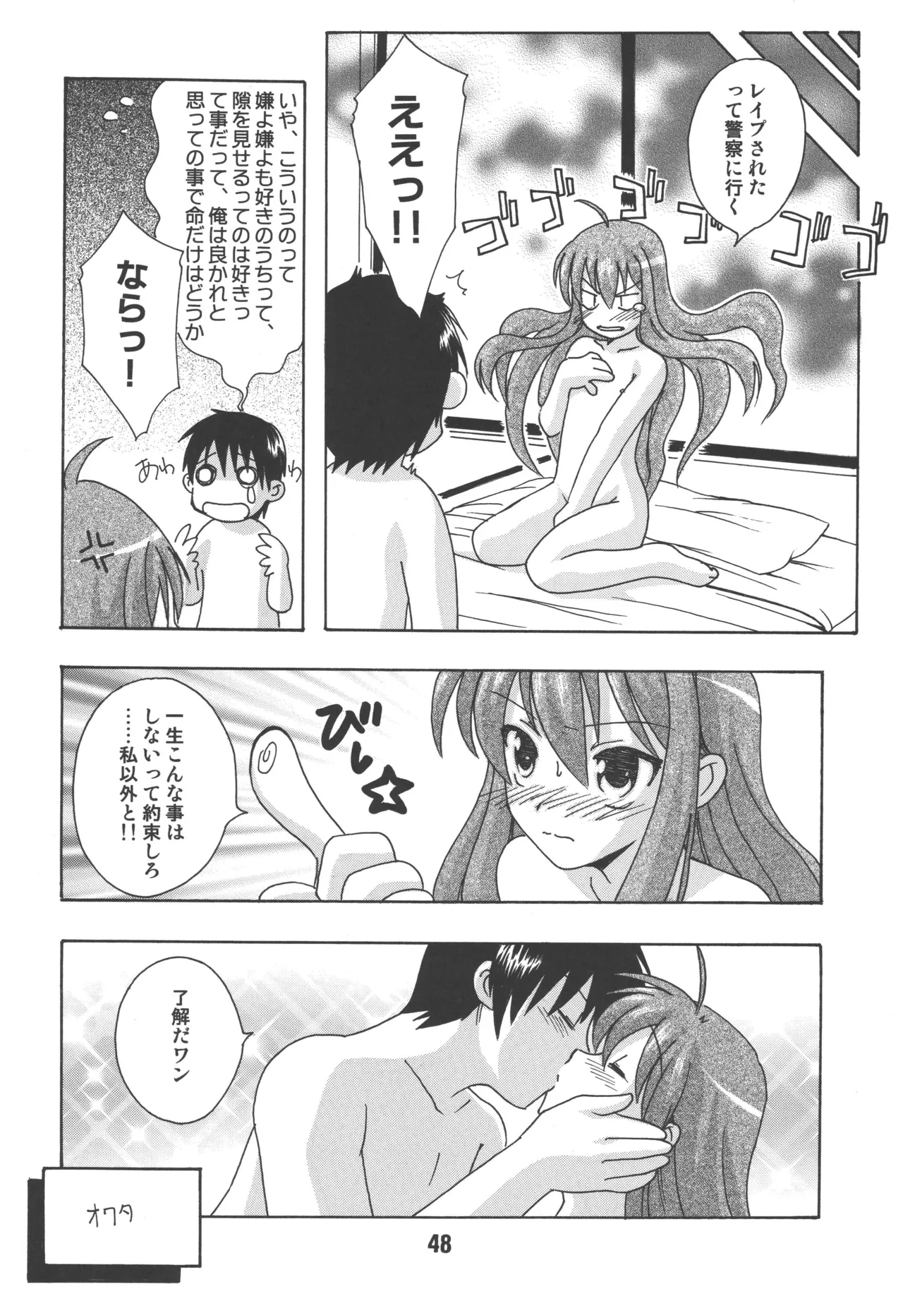 TAIGAX 2 Page.47