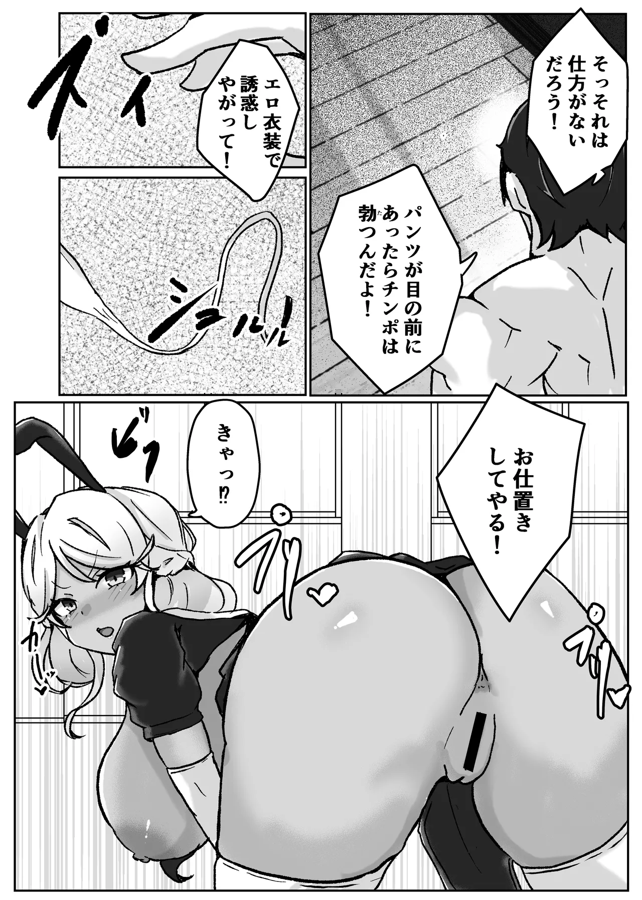 ギャルがチョーカーしてるワケ Page.10