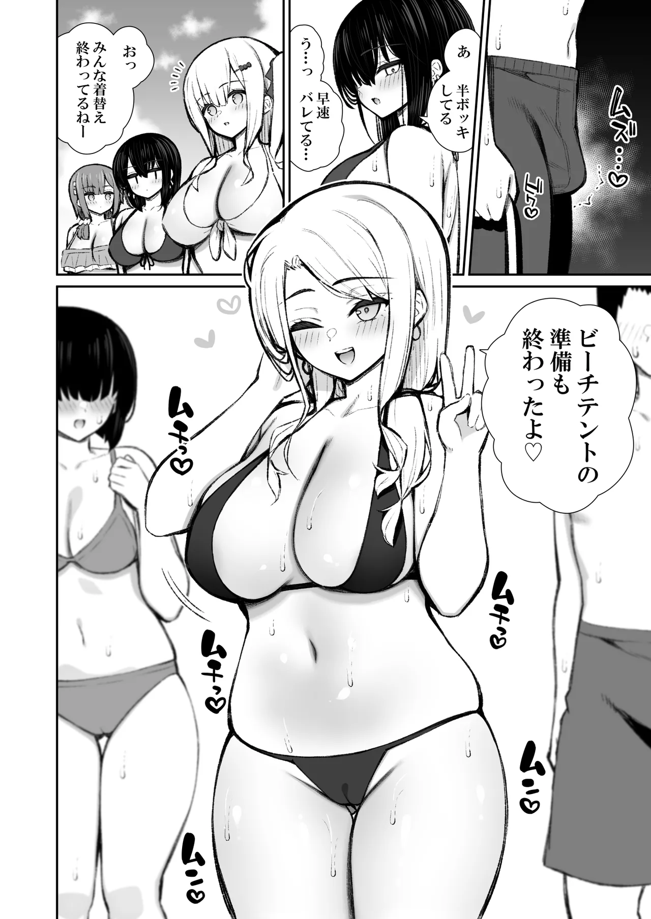 家出ギャルな先輩は簡単にヤらせてくれる6 Page.13