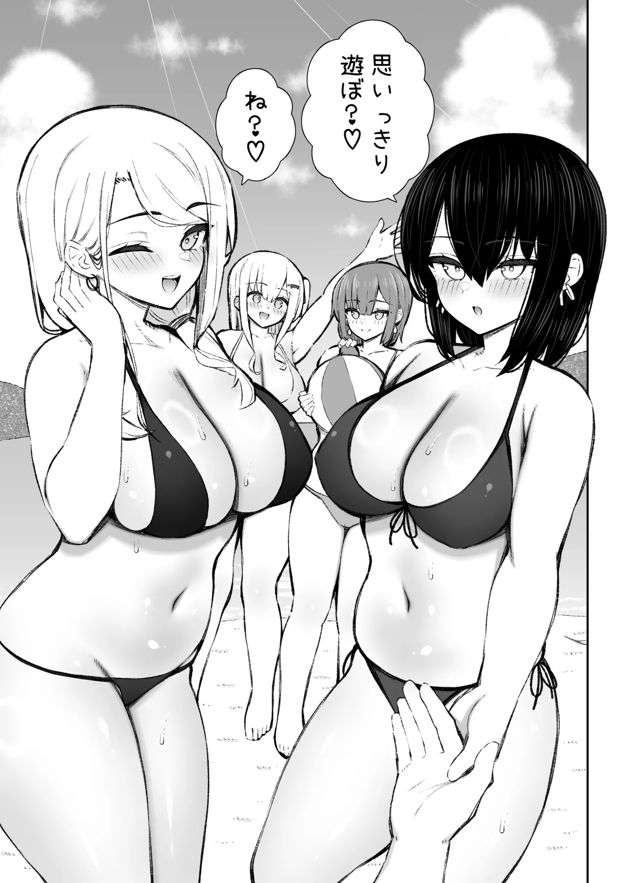 家出ギャルな先輩は簡単にヤらせてくれる6 Page.64