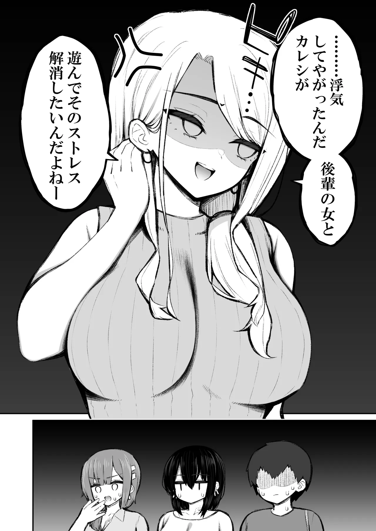 家出ギャルな先輩は簡単にヤらせてくれる6 Page.9