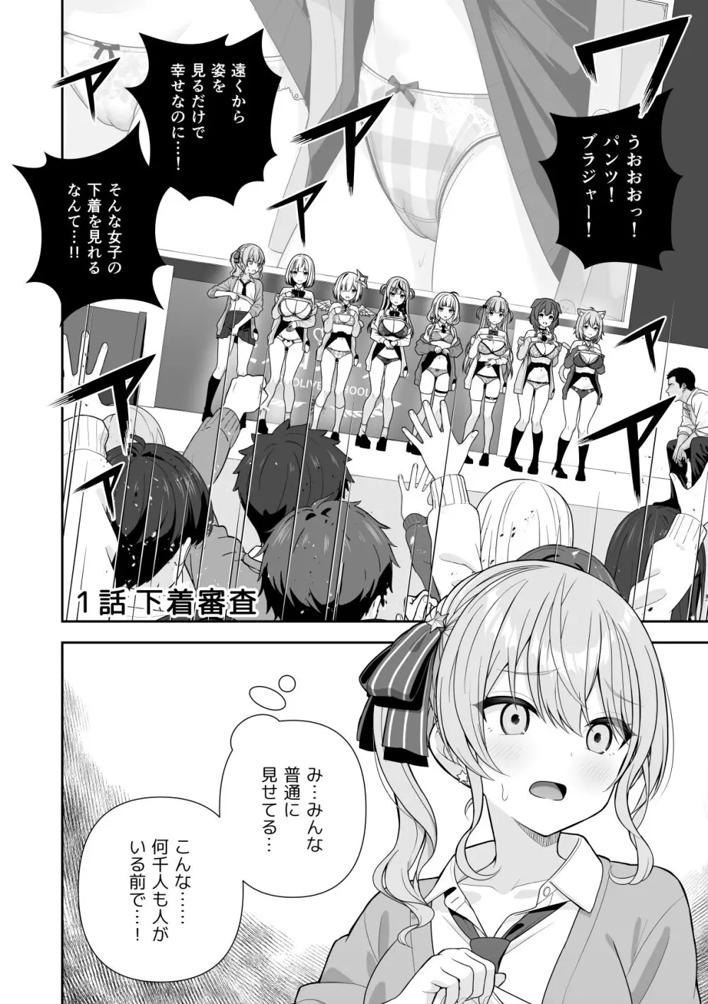 [にど] 常識改変ミスコンテスト (ホロライブ) [進行中] 1-2.2 Page.17